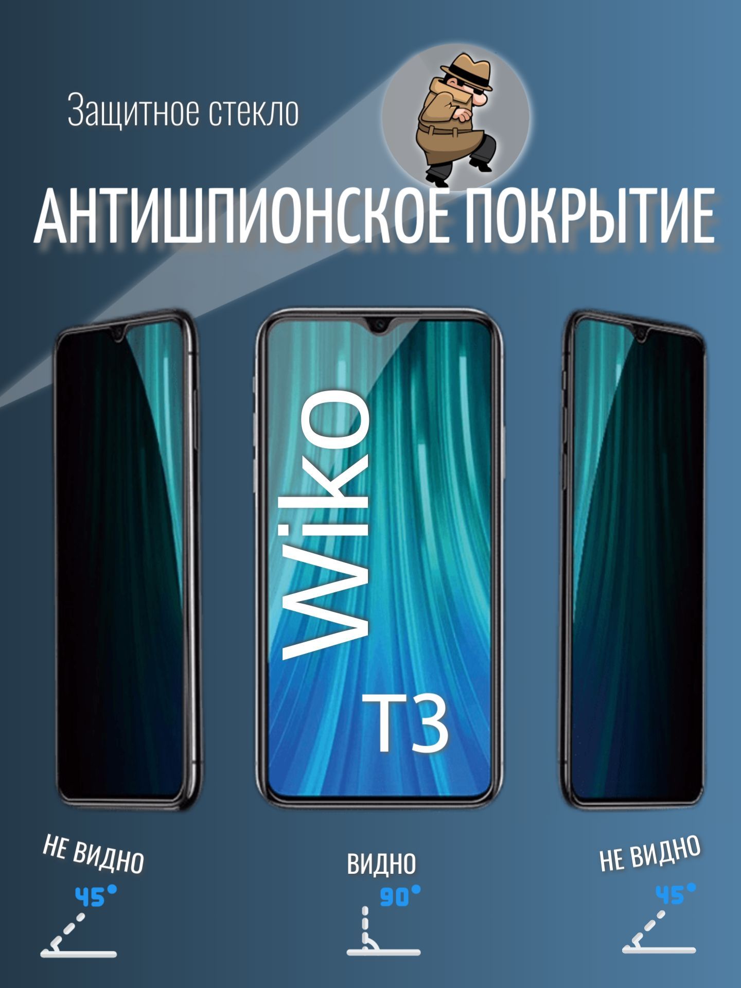 Защитное стекло антишпион Wiko T3 / вико т3 олеофобное покрытие, полный  клей, Privacy, черная рамка - купить с доставкой по выгодным ценам в  интернет-магазине OZON (1158352369)