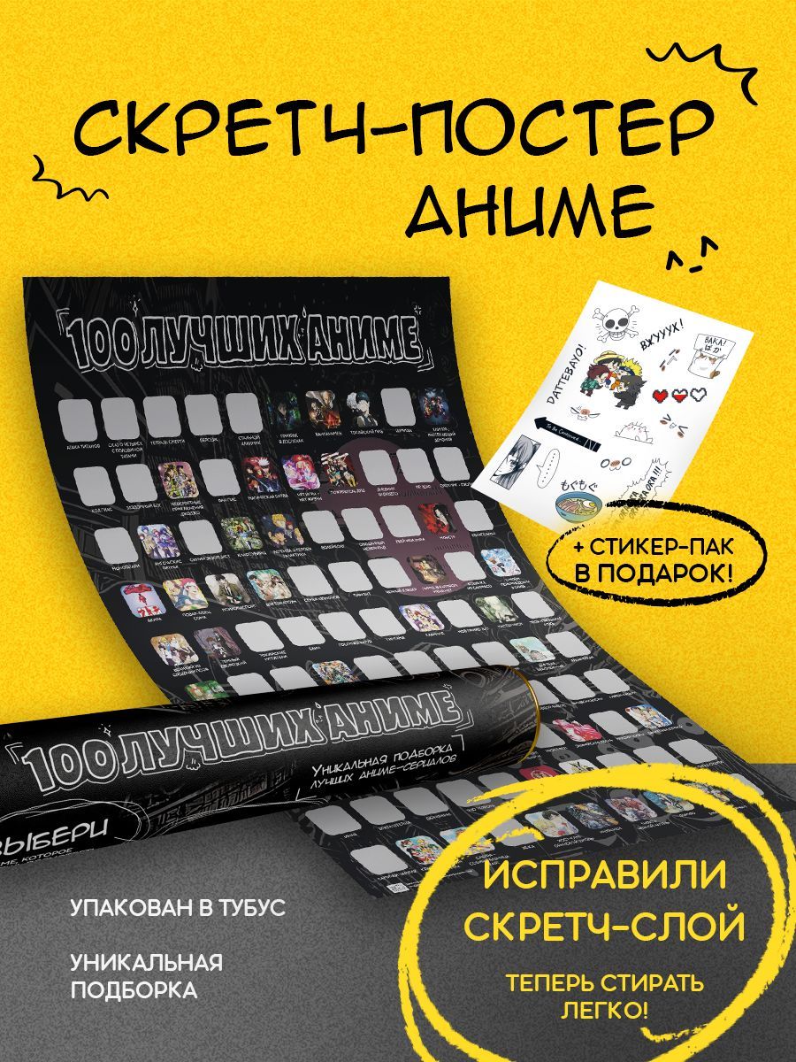 Скретч-карта Девушки, Любовь купить по выгодной цене в интернет-магазине  OZON (895292588)