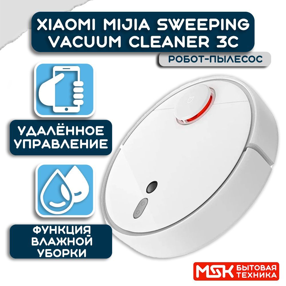 Vacuum Cleaner 3C