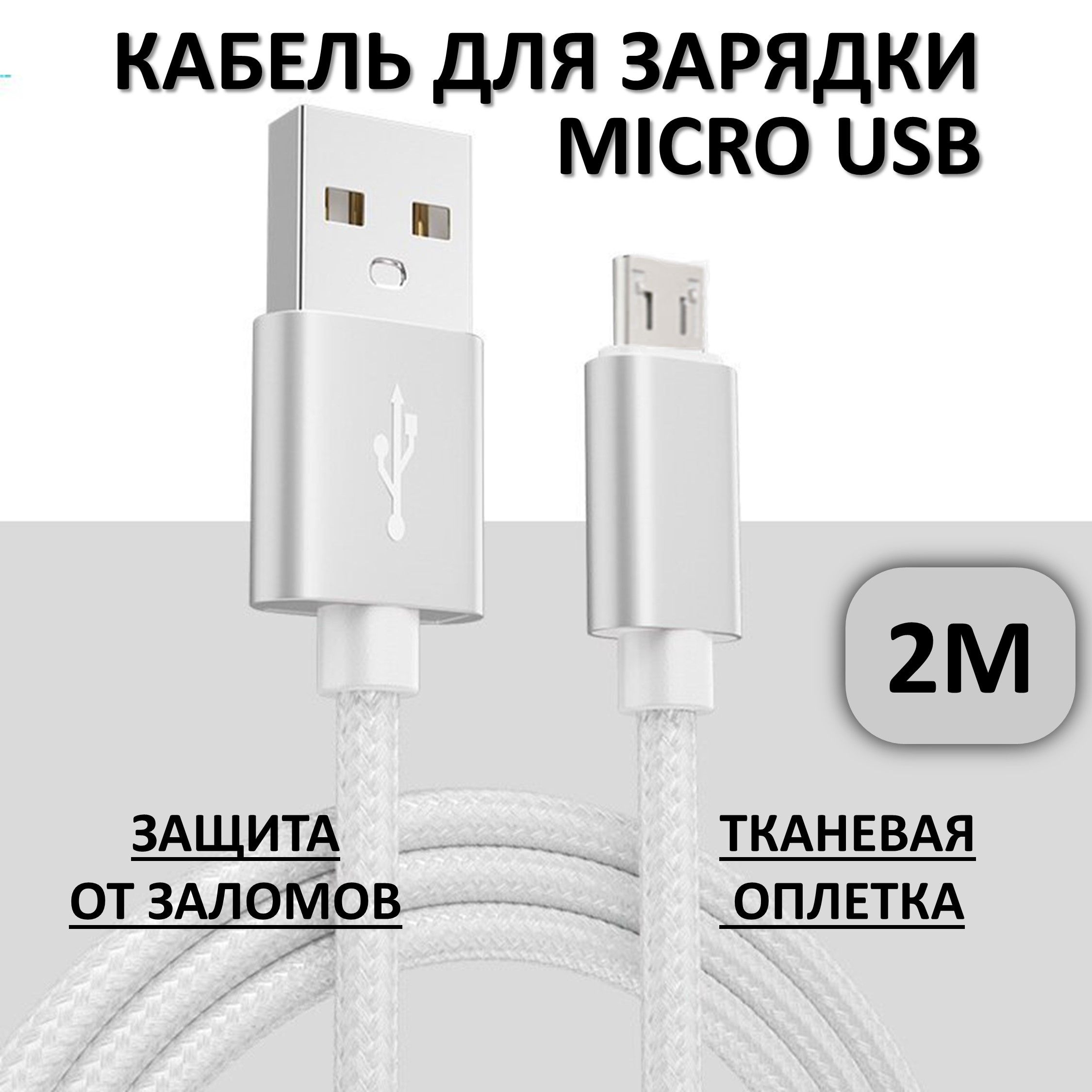 EcocableКабельдлямобильныхустройствmicro-USB2.0Type-A/USB2.0Type-A,2м,серый