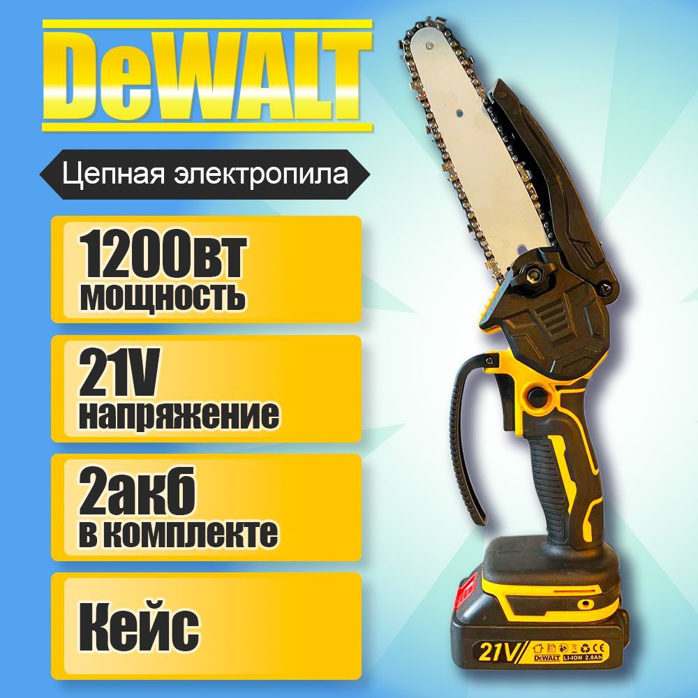 СучкорезаккумуляторныйDeWalt21В