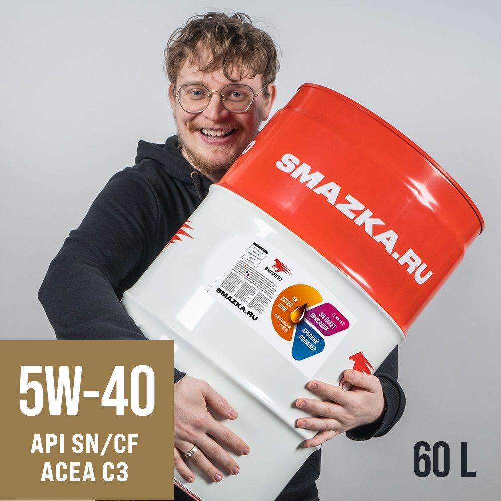 Моторное масло вмпавто 5w 40 синтетическое отзывы. Масло ВМПАВТО 5w-40. HENGST Oil 15-40 в бочке. Масло РЕМСО отзывы.