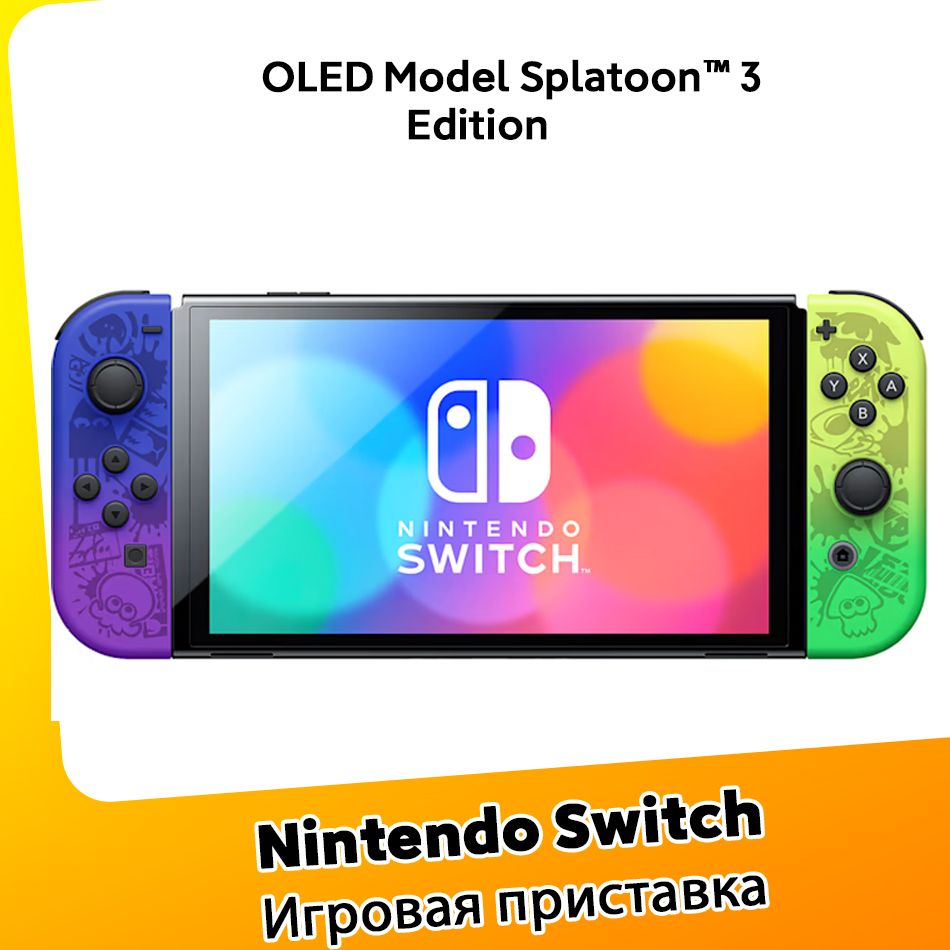 Эта система Nintendo Switch OLED Splatoon 3 приобретает совершенно новый  облик по сравнению с новой игрой Splatoon 3 - купить с доставкой по  выгодным ценам в интернет-магазине OZON (1187696156)