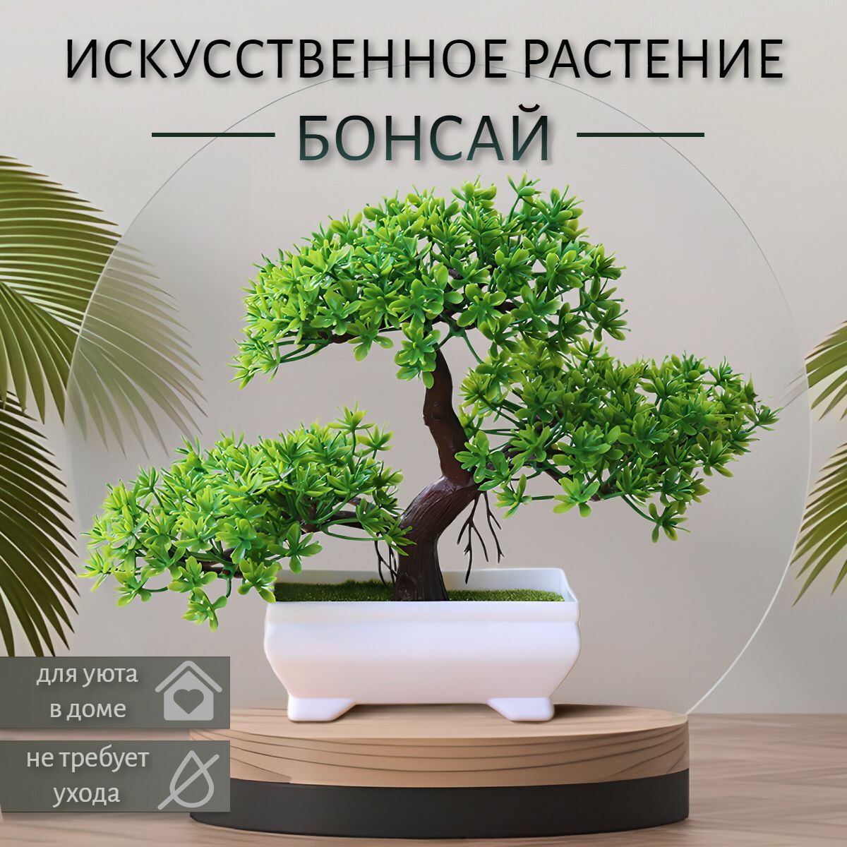 RIFSTORE Искусственные цветы,1шт