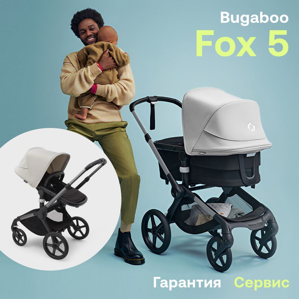 Коляска 2в1 Bugaboo Fox 5 base GRAPHITE/MIDNIGHT BLACK/MISTY WHITE в комплекте