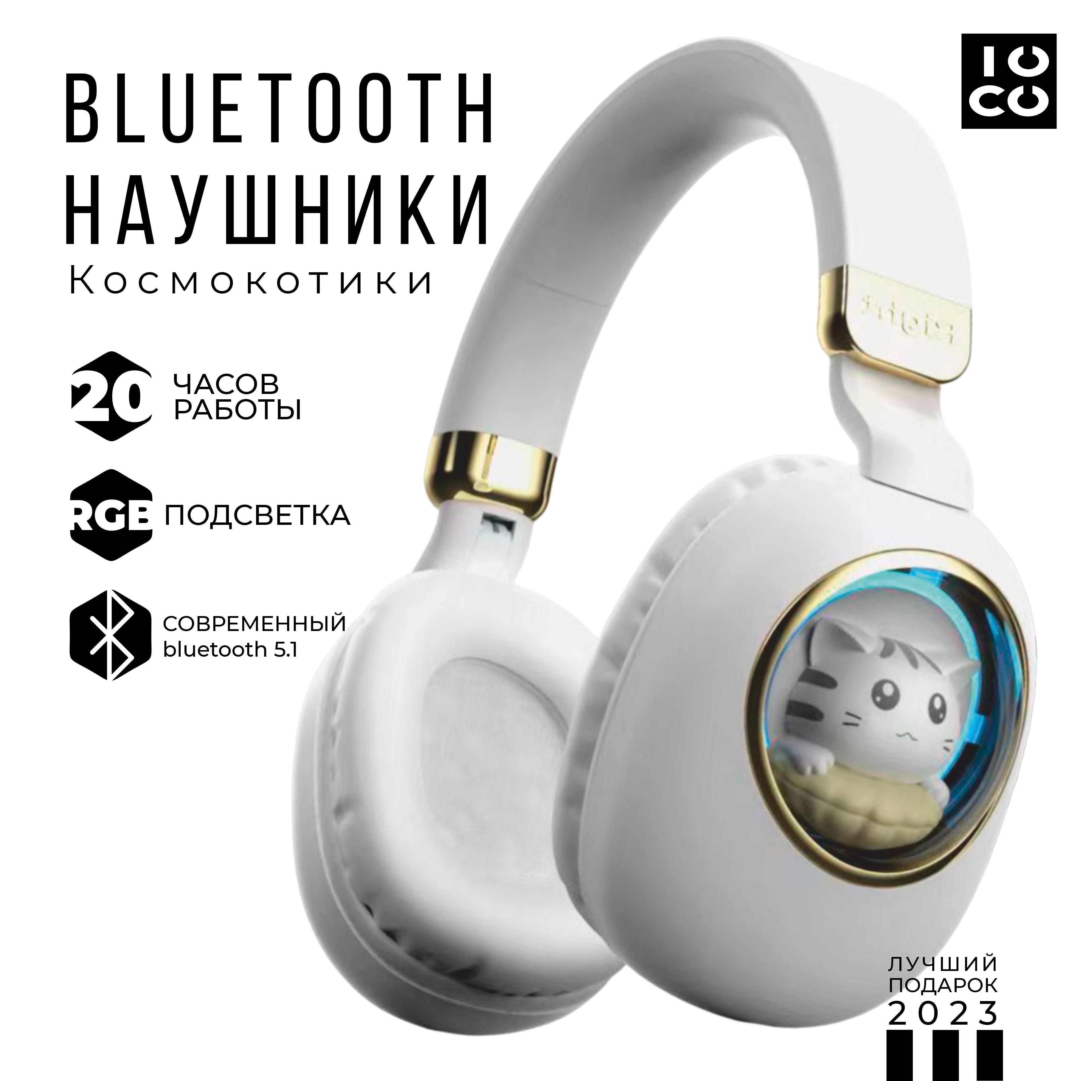 Наушники Полноразмерные MICSHON MS-B4 Pet Headset Bluetooth 5.1 со  светящимися кошачьими ушками и питомцем / Блютуз с рисунком кошачьи лапки /  Игровые с микрофоном / Bluetooth игровые с ушками светящиеся / Ободок