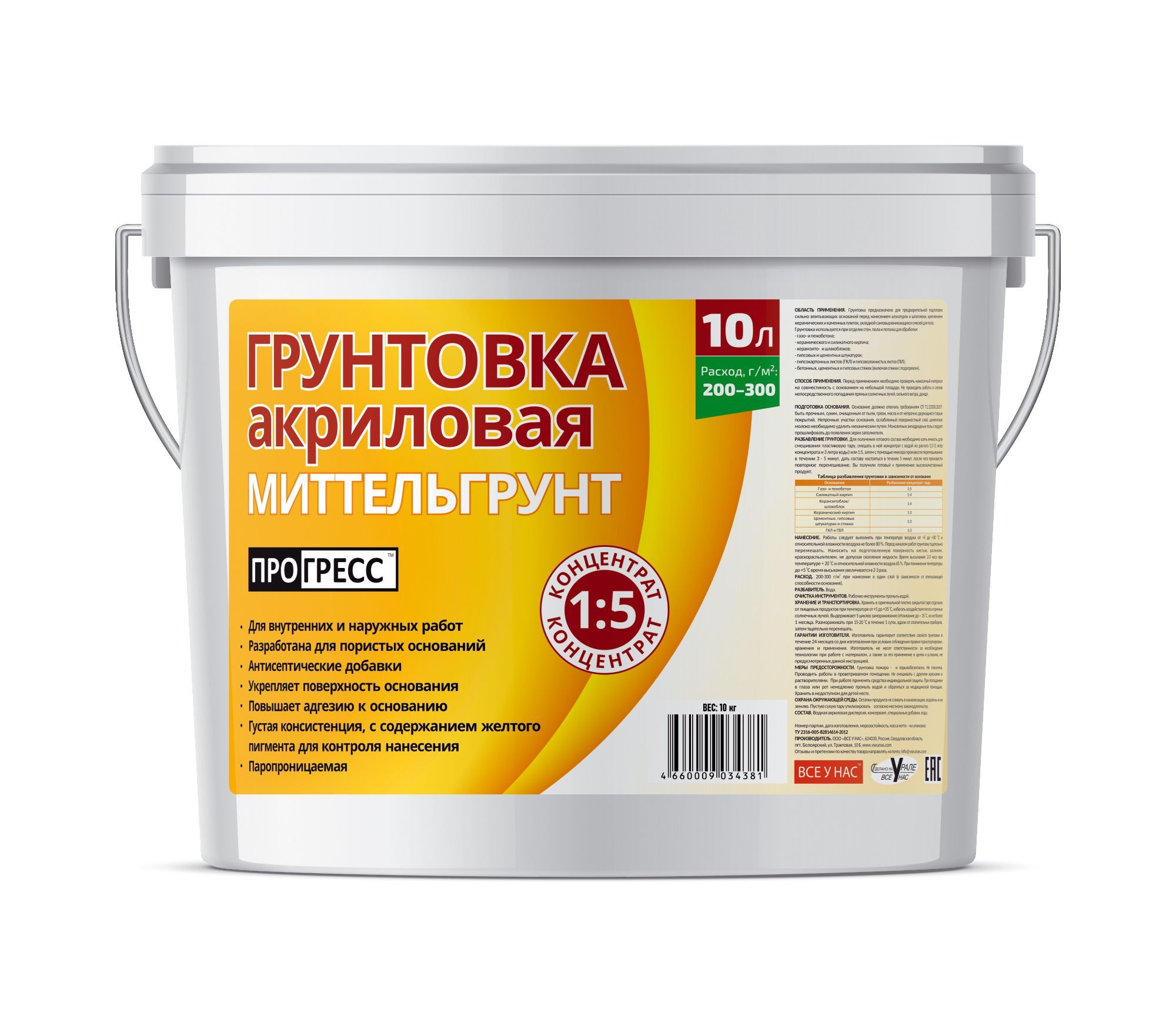 Глубокий укрепляющий. Геркулес ge-29 грунтовка глубокого проникновения 5кг для чего. Глубокий укрепляющий. Глубокий укрепляющий. Грунтовка кнауф изогрунд 15 кг.