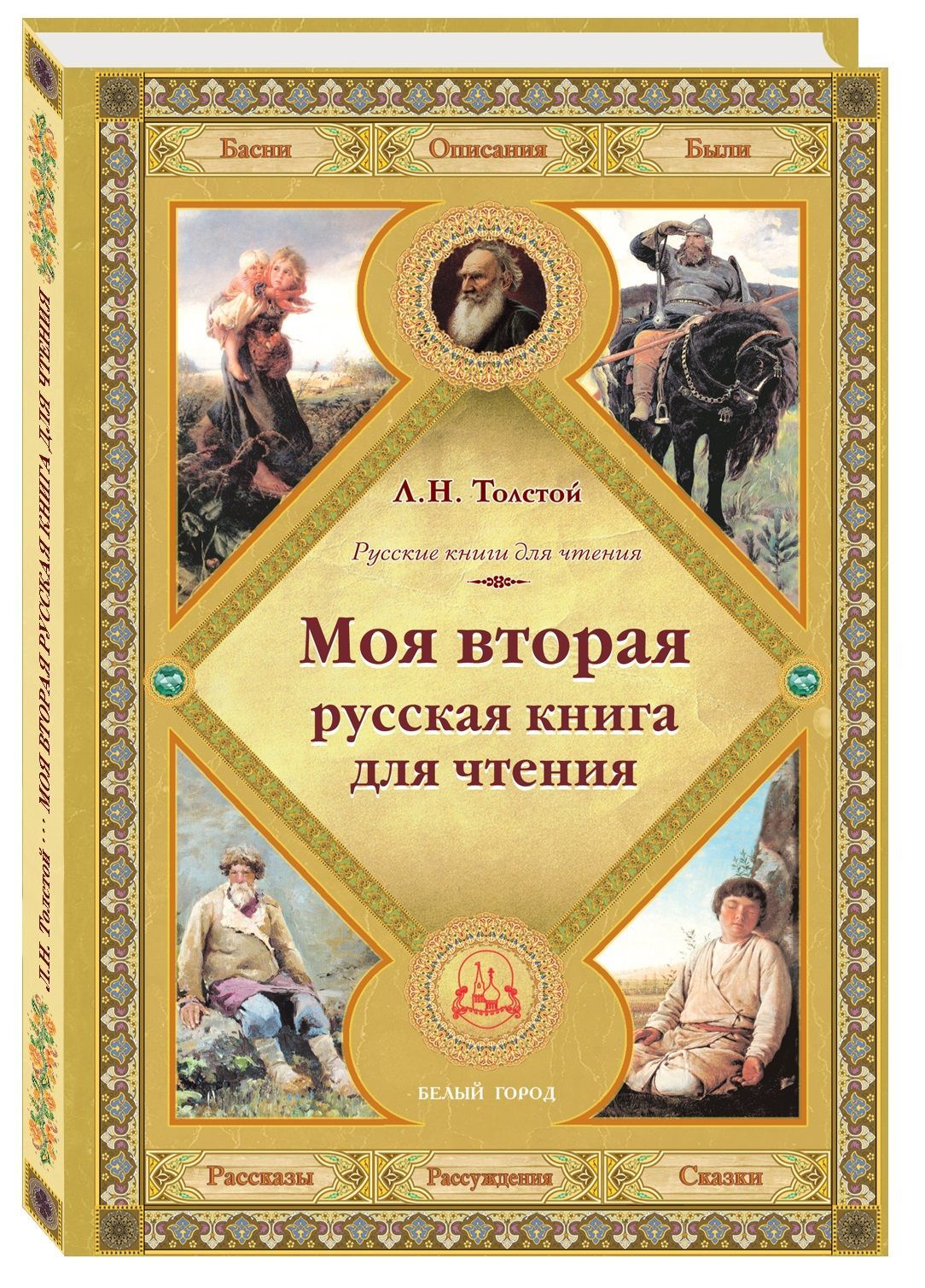 Новая книга русские