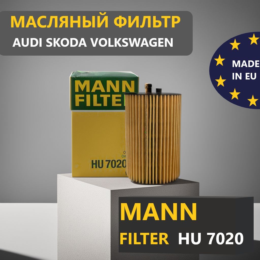 Mann-Filter Hu 7020 Z – купить в интернет-магазине OZON по низкой цене