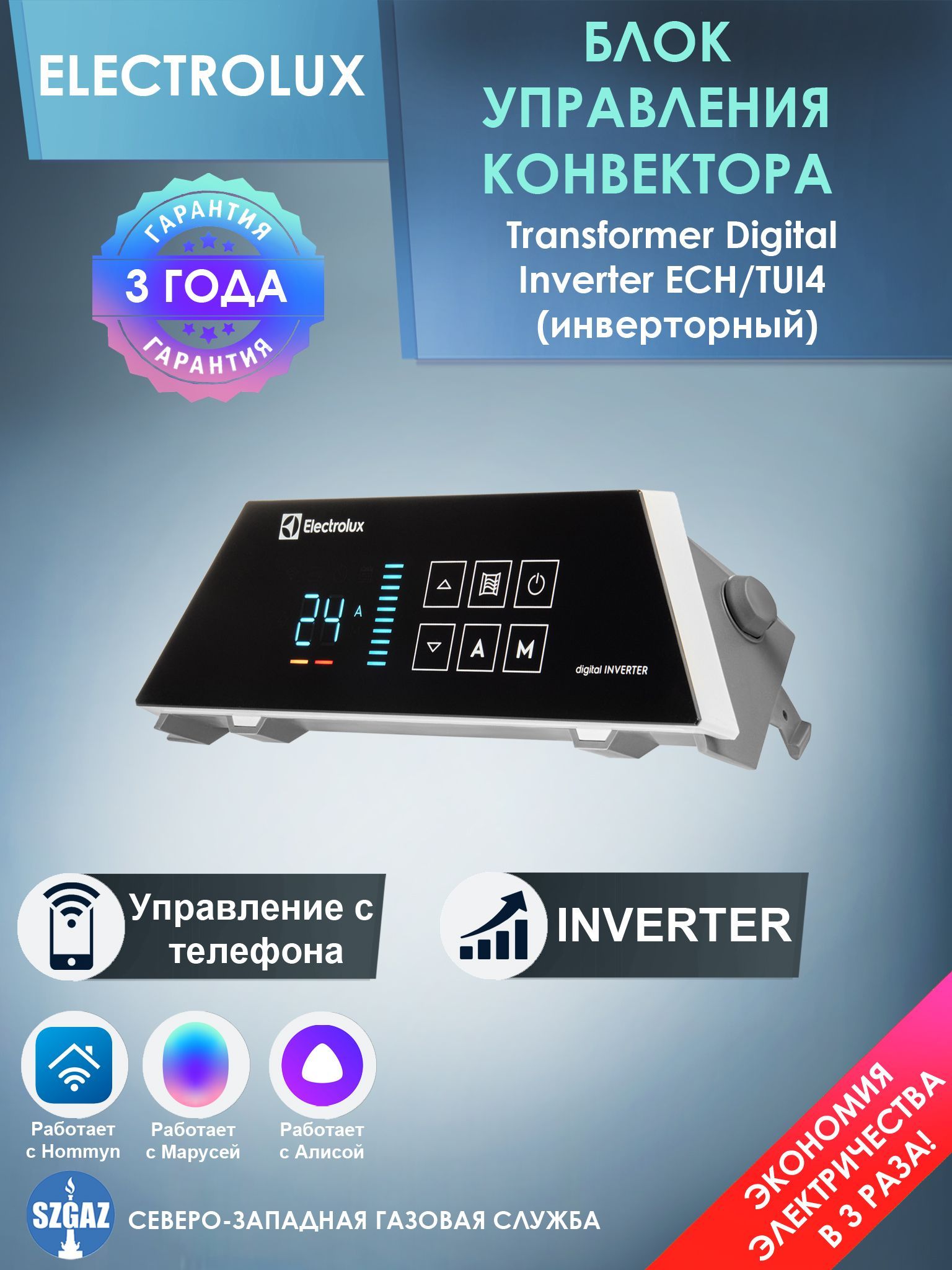 Блок управления transformer digital inverter ech tui4. Блок управления transformer digital inverter ech tui4