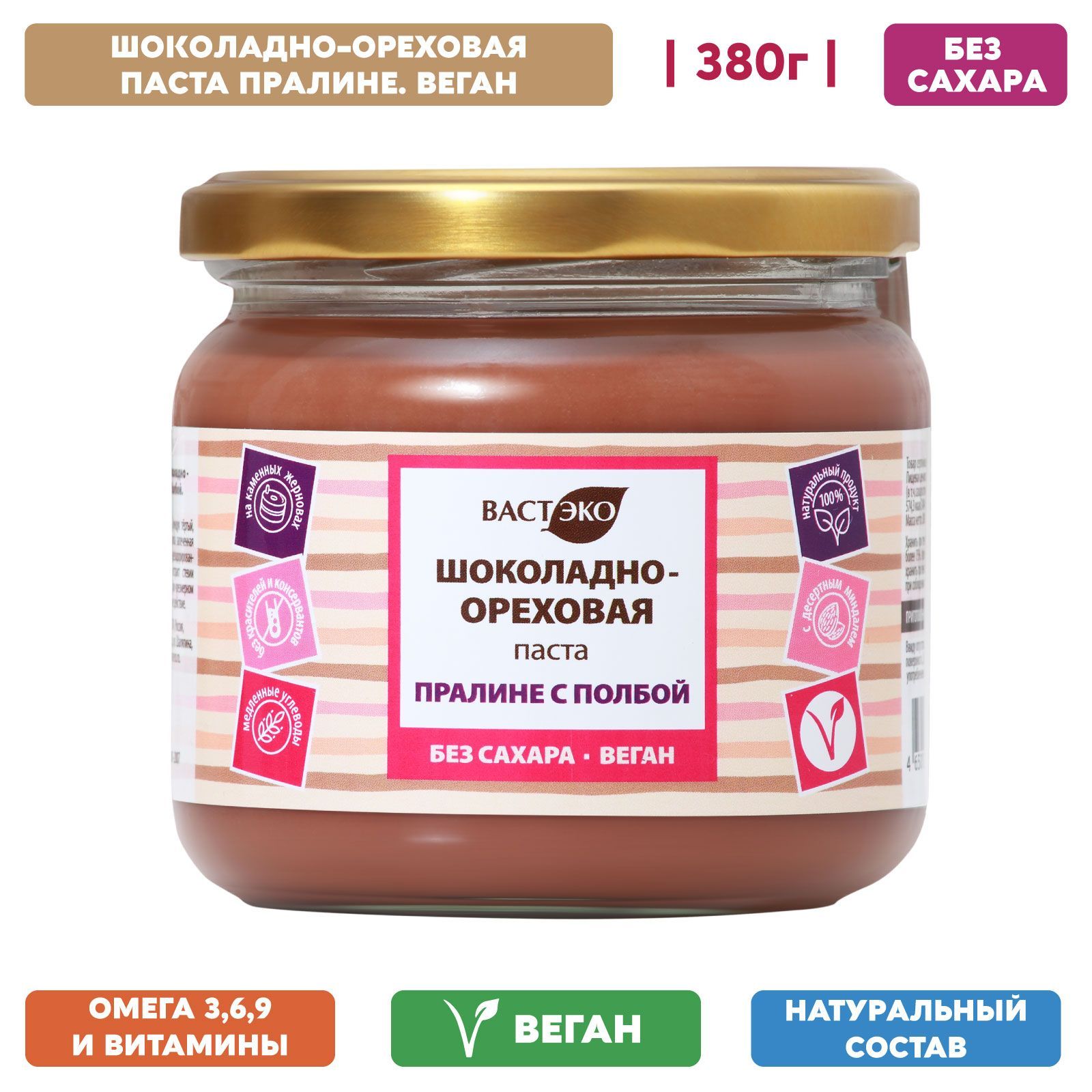 Шоколадная Ореховая паста без сахара Пралине с полбой. Веган, 380 г /  полезные сладости для детей, здоровое питание, без лактозы