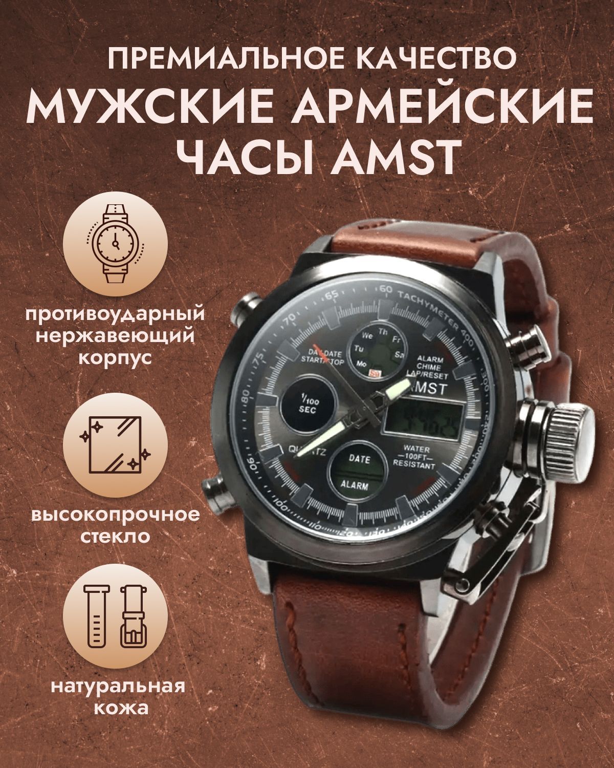 Наручные мужские часы армейские AMST на кожанном браслете. Часы ...