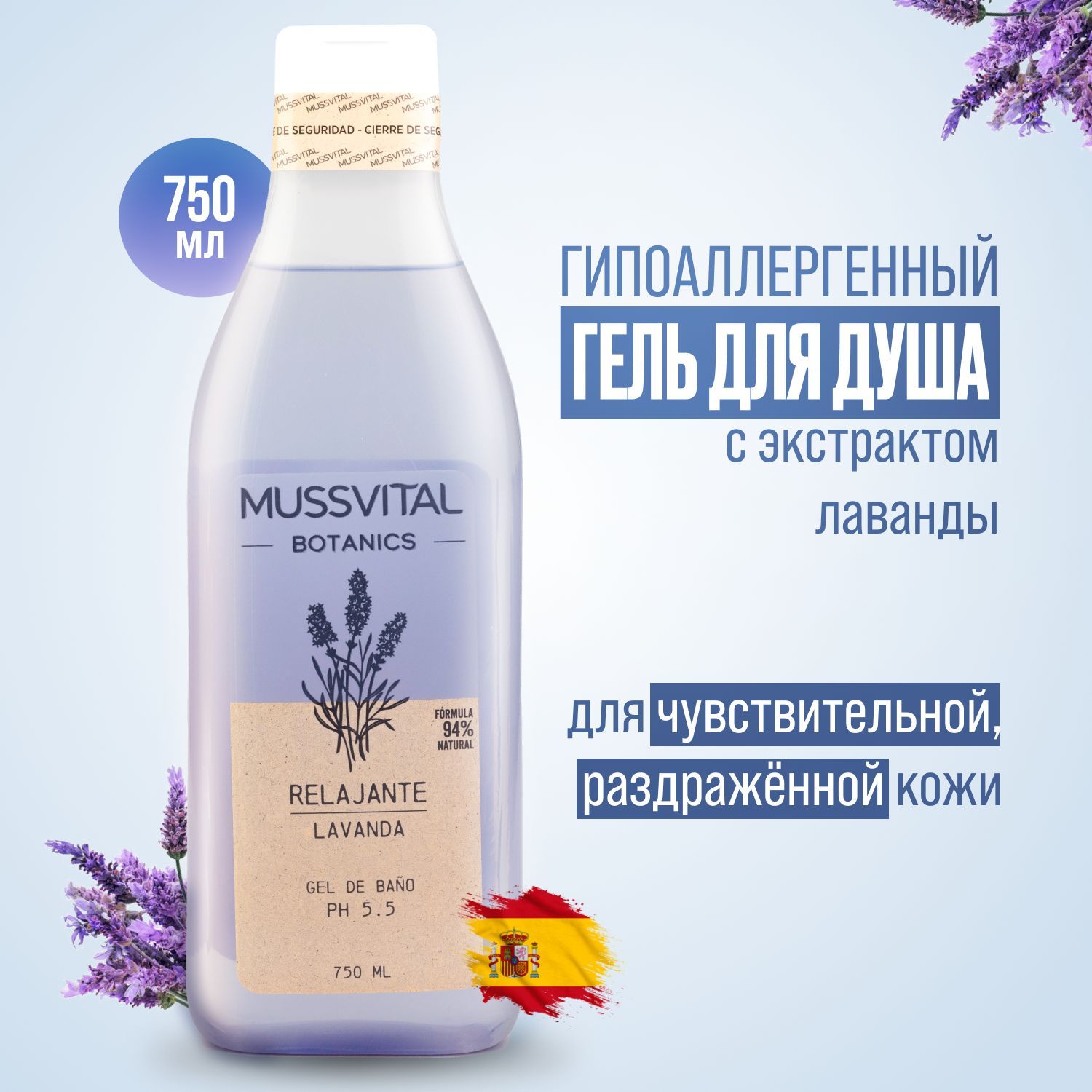 Mussvital Средство для душа, гель, 750 мл