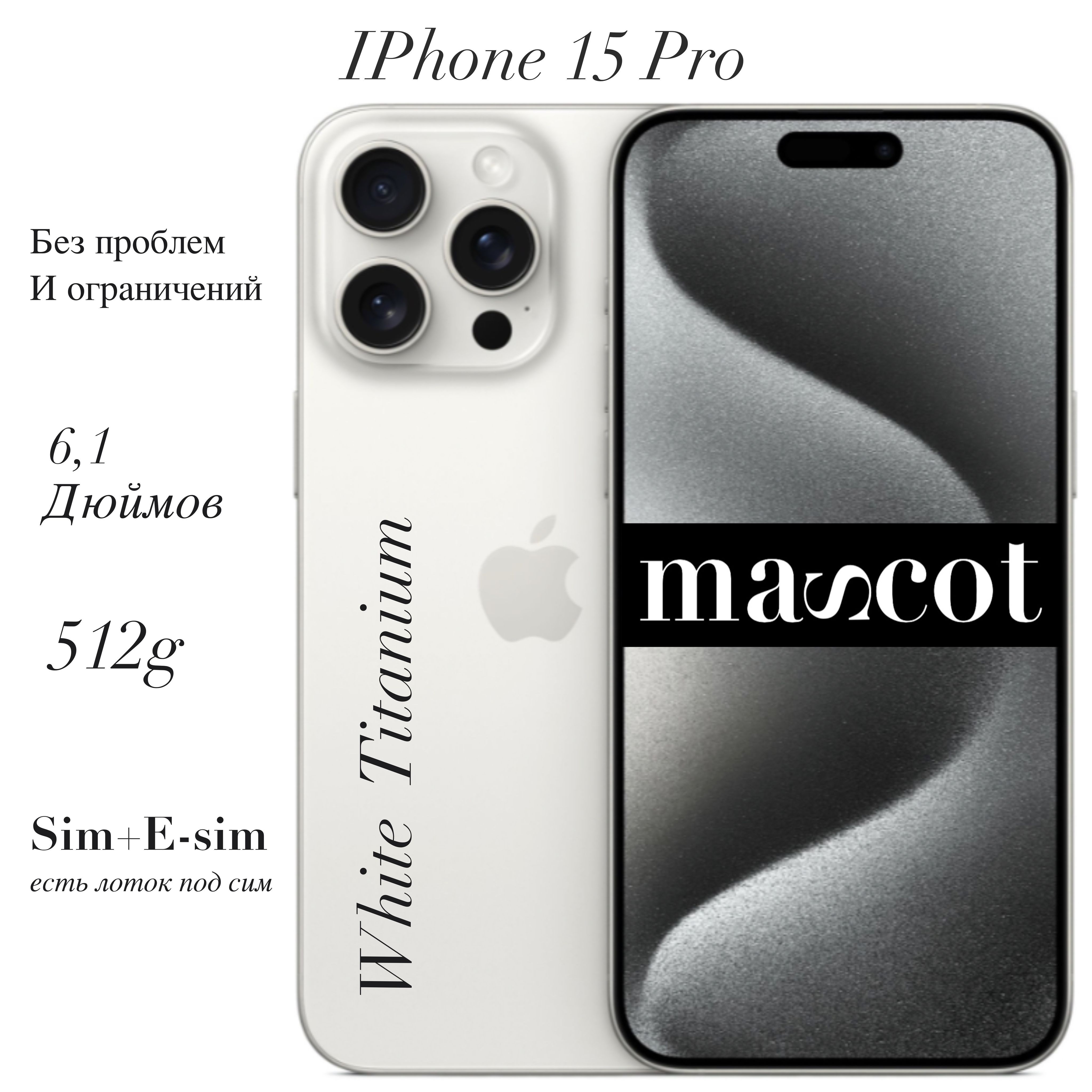 Apple Смартфон IPhone 15 pro 8/512 ГБ, белый