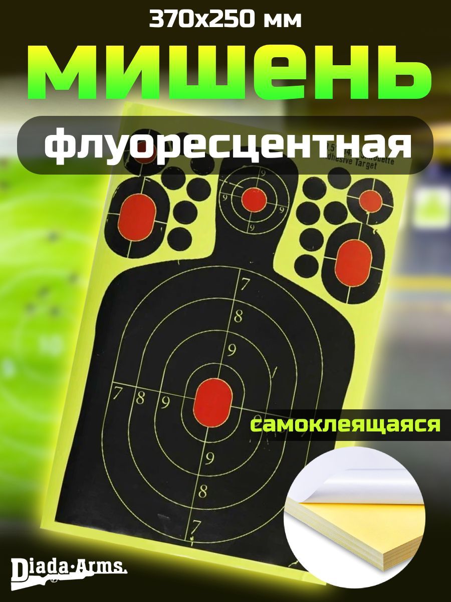 Target Shot Мишень для стрельбы