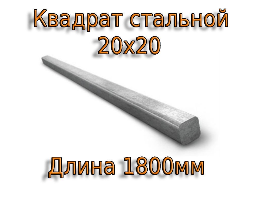 Квадрат 5 Мм Стальной Купить
