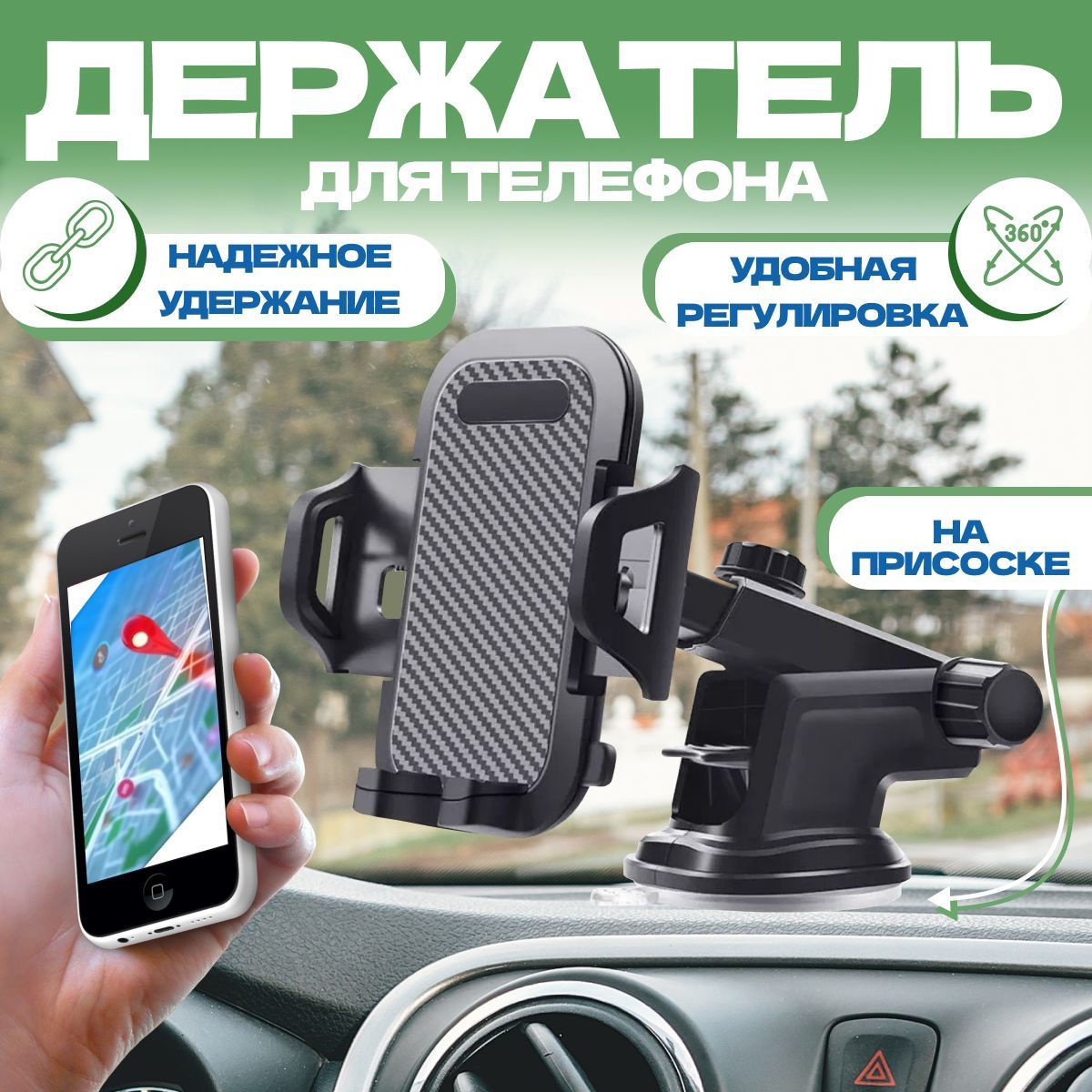 Держатель автомобильный Держатель на присоске s.d.sound - купить по низким  ценам в интернет-магазине OZON (1198129409)