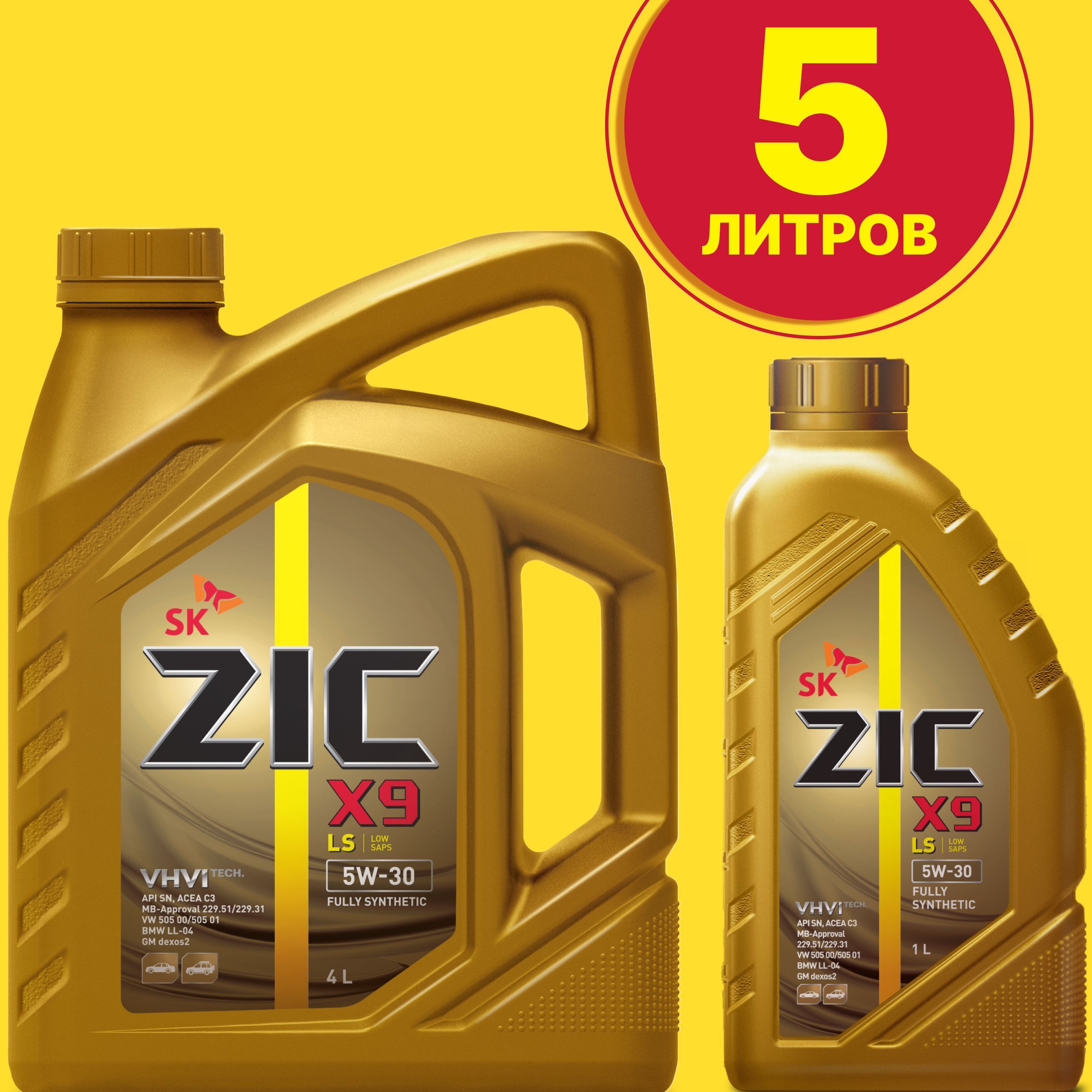 Масло zic x9 diesel. Зик х9 5w30. Моторное масло зик х9. Моторное масло зик х9 5w30. ZIC дизель.