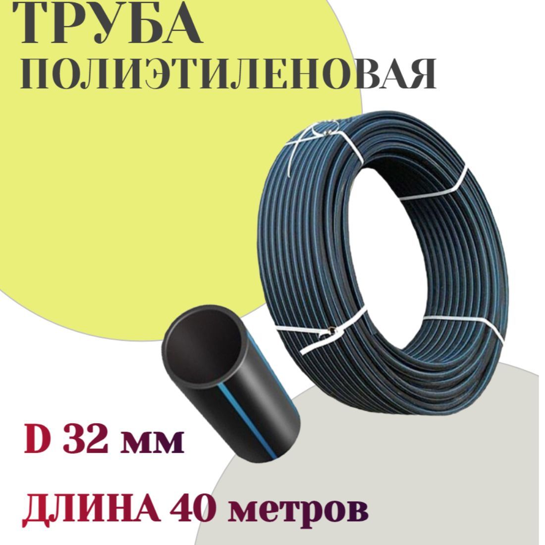 Труба Канализационная 40 Мм – купить в интернет-магазине OZON по ...