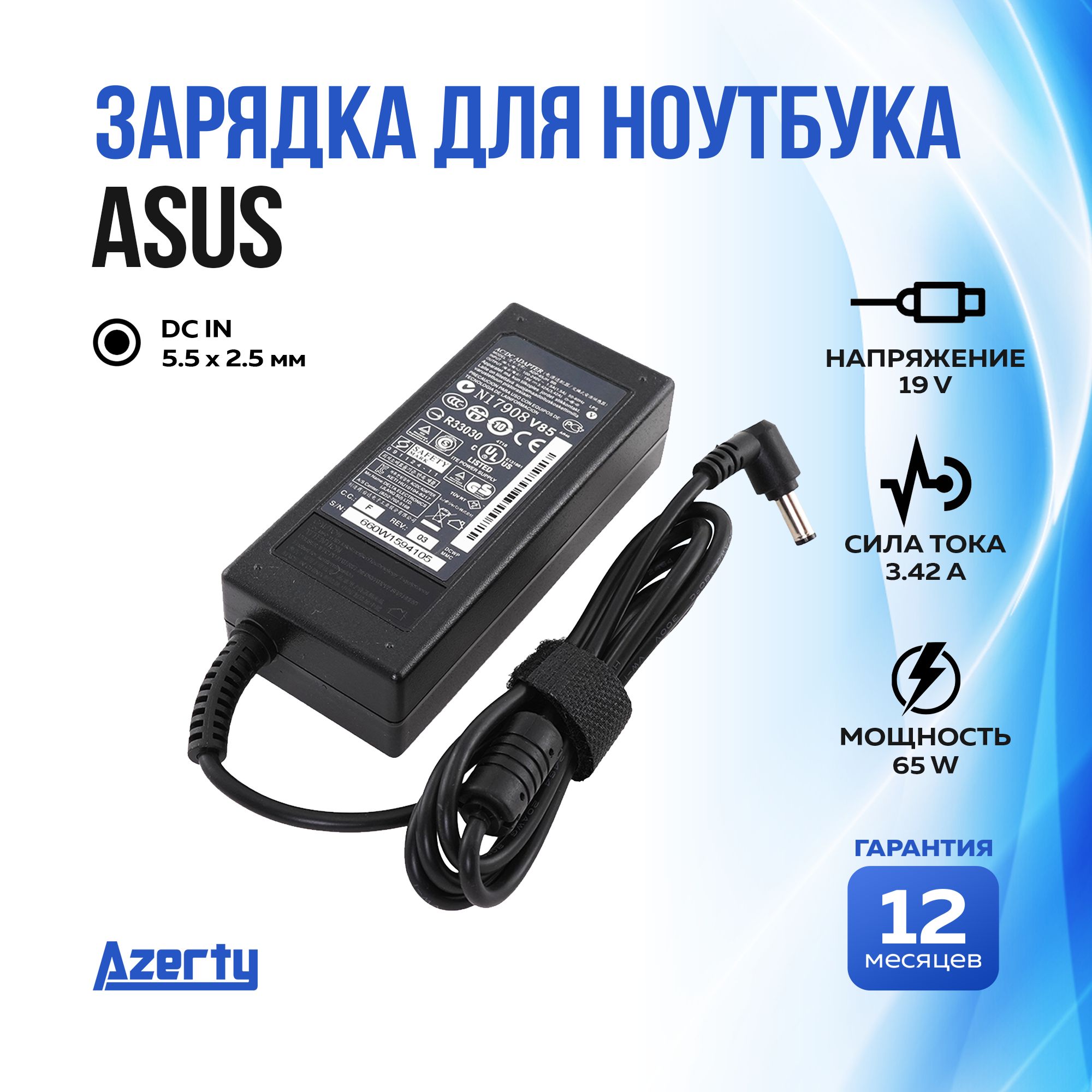 Блок питания для ноутбука Asus, зарядное устройство для Asus F552C F552CL  F552E F552EA F552EP F552LDV, адаптер переменного тока, 65 Вт, 19 в, 3,42 А