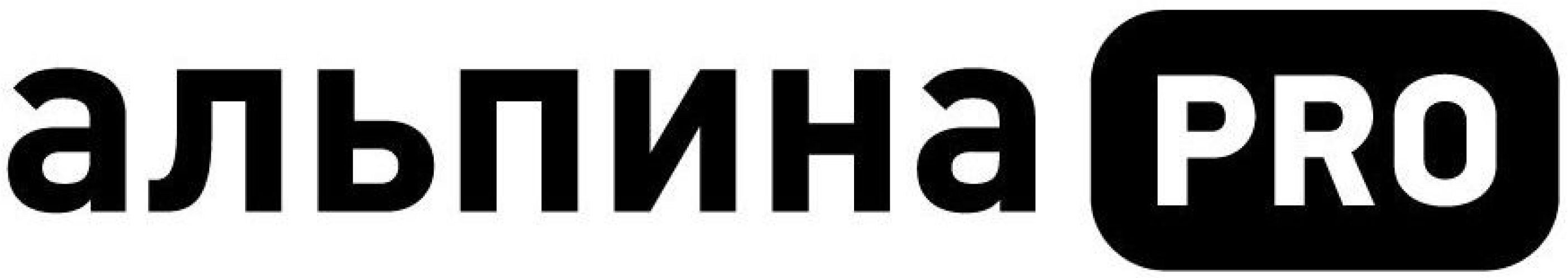 Альпина PRO — купить товары Альпина PRO в интернет-магазине OZON