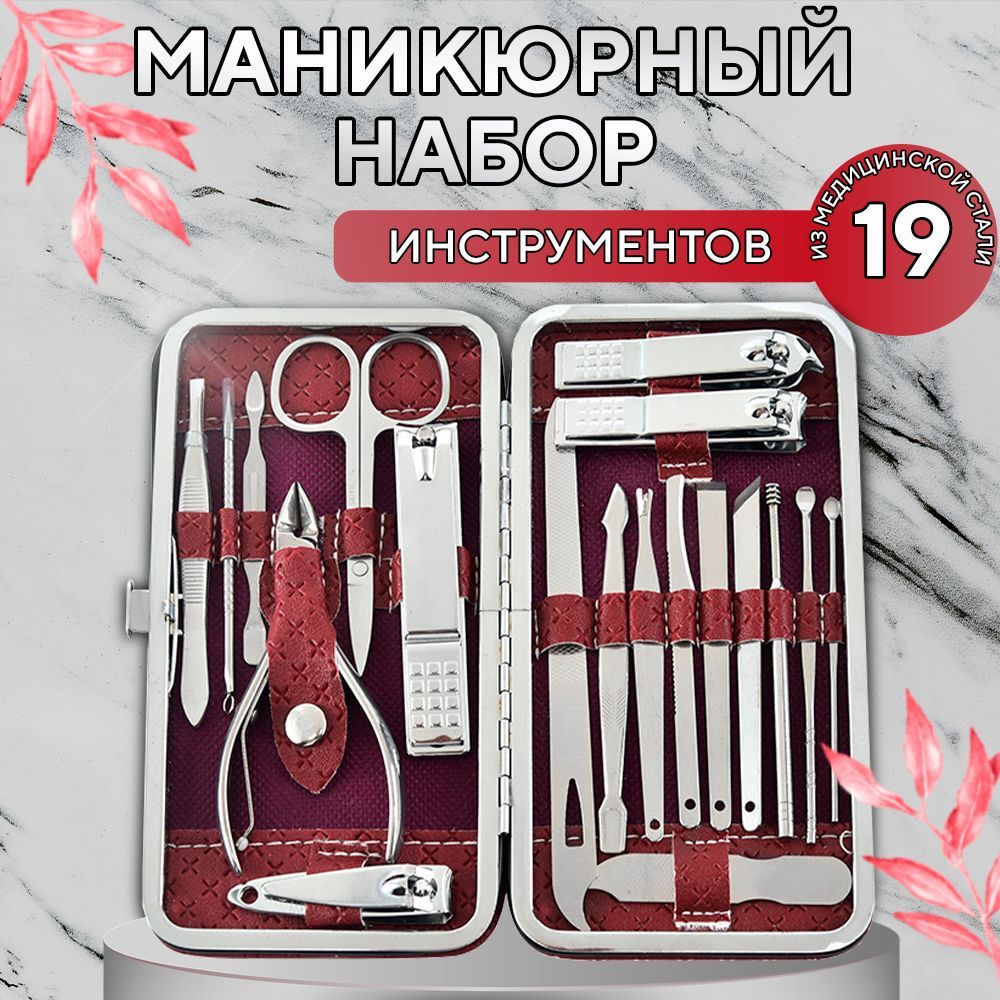 Фирменный кожаный чехол для маникюрных инструментов Rezat.ru M1-2019, Россия