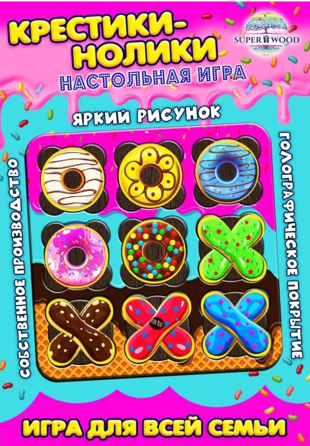 Настольная игра 