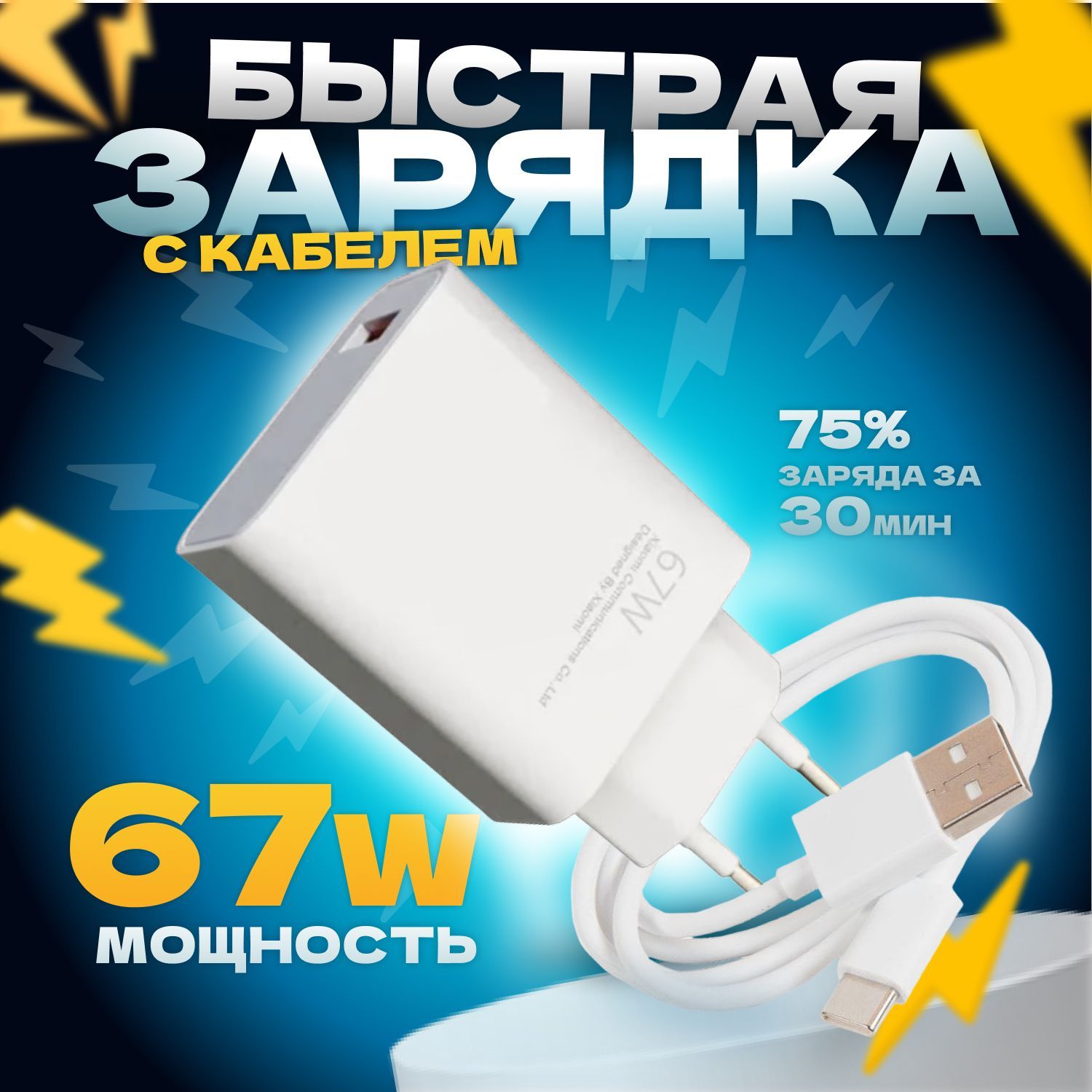 Сетевое зарядное устройство Red Store Zarya, 67 Вт, USB 3.0 Type-A, Quick  Charge, Fast Charge - купить по выгодной цене в интернет-магазине OZON  (1179236573)