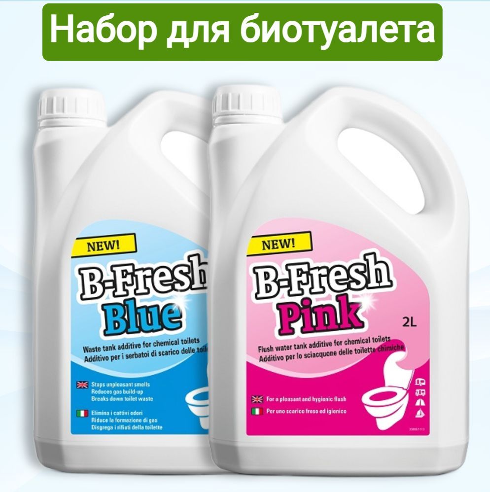 Жидкость для биотуалета b fresh blue. B Fresh.