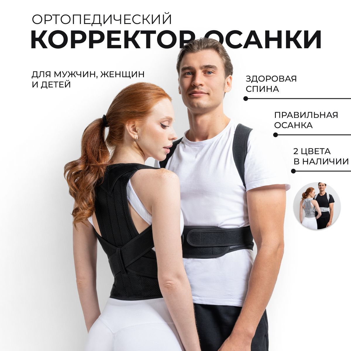 Корсеты ортопедические xxxl купить в интернет-магазине OZON