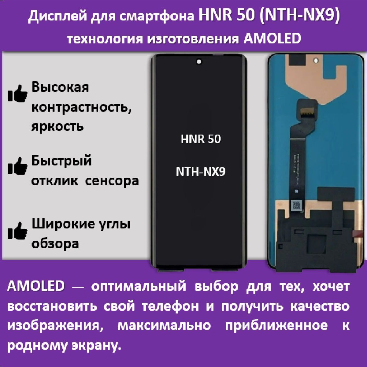 Honor Nth Nx9 Купить Смартфон