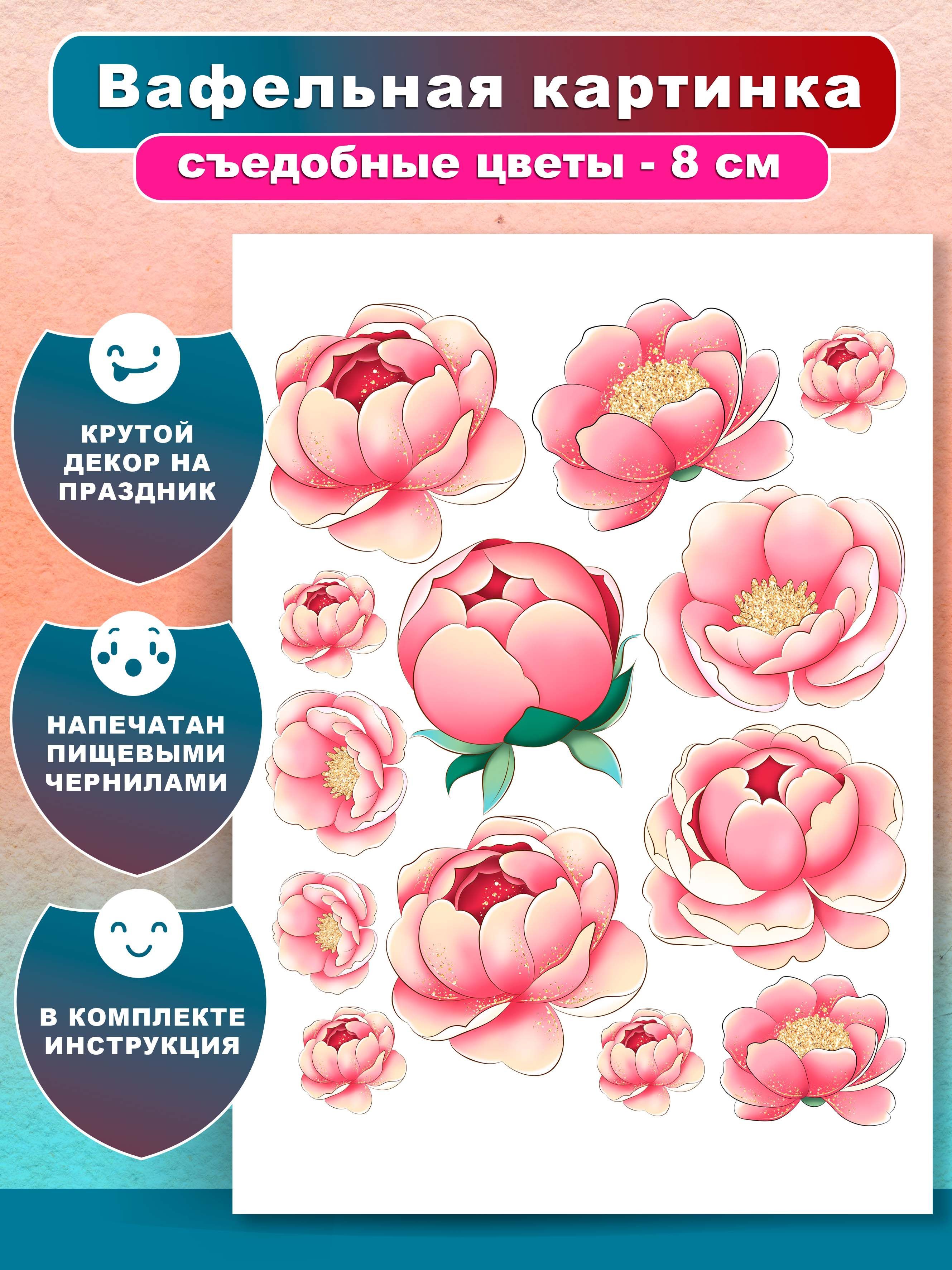 Цветы Из Вафельной Бумаги Купить