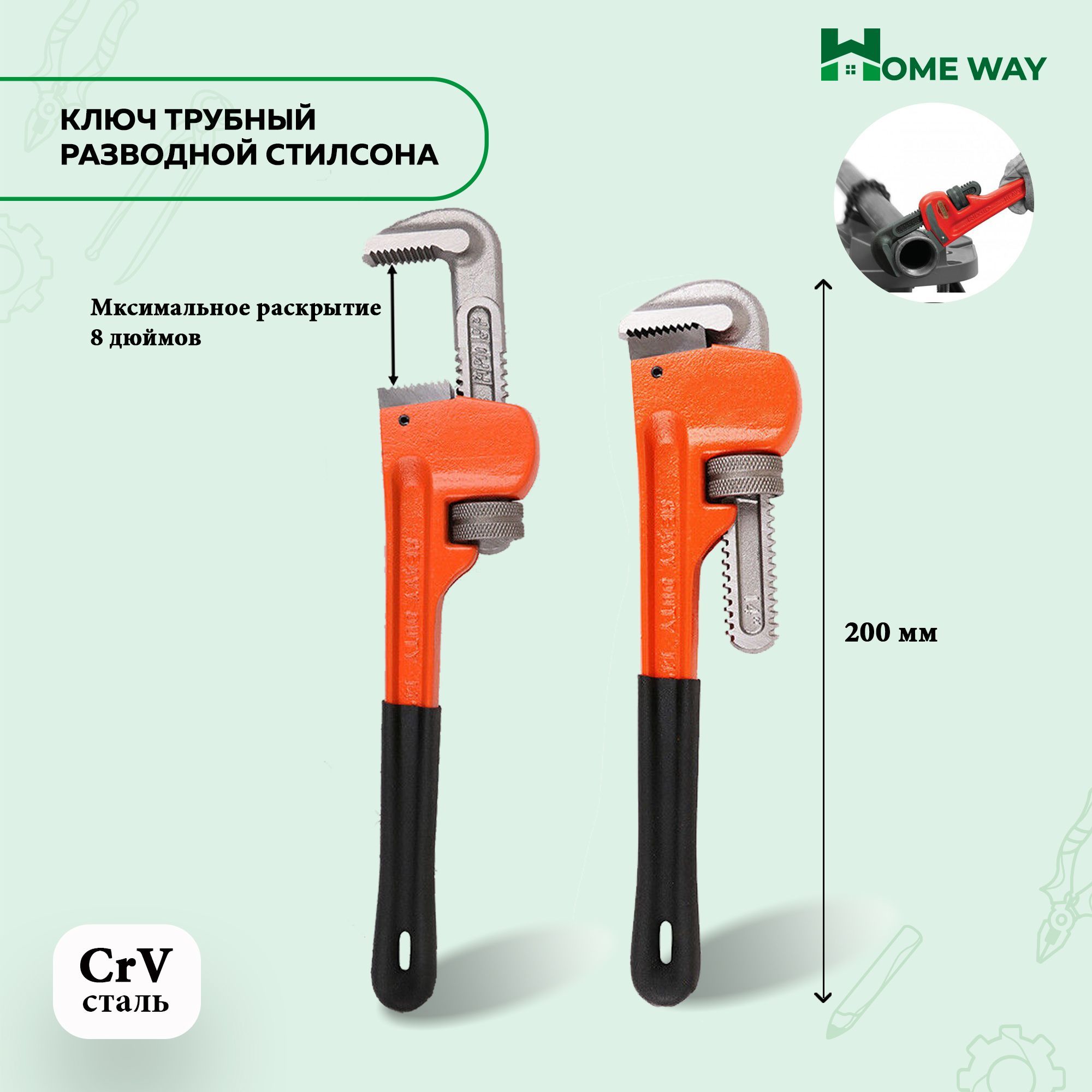 Ключ стилсона. Ключ трубный Heavy Duty 18". Трубный ключ JETECH Tool Heavy Duty 18". Газовый ключ. Ключ трубный американского типа.