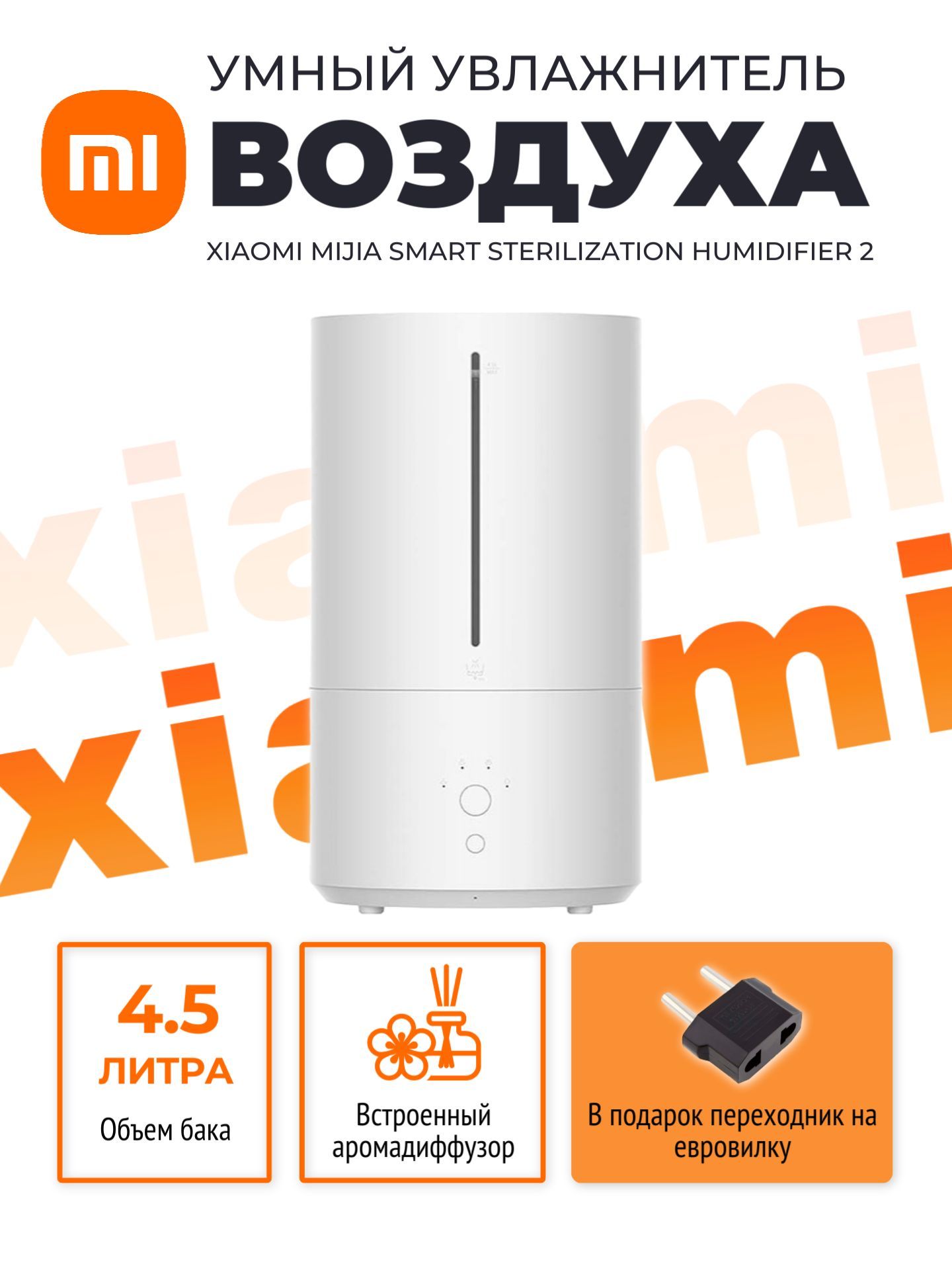 Xiaomi Smart Sterilization Humidifier S Купить