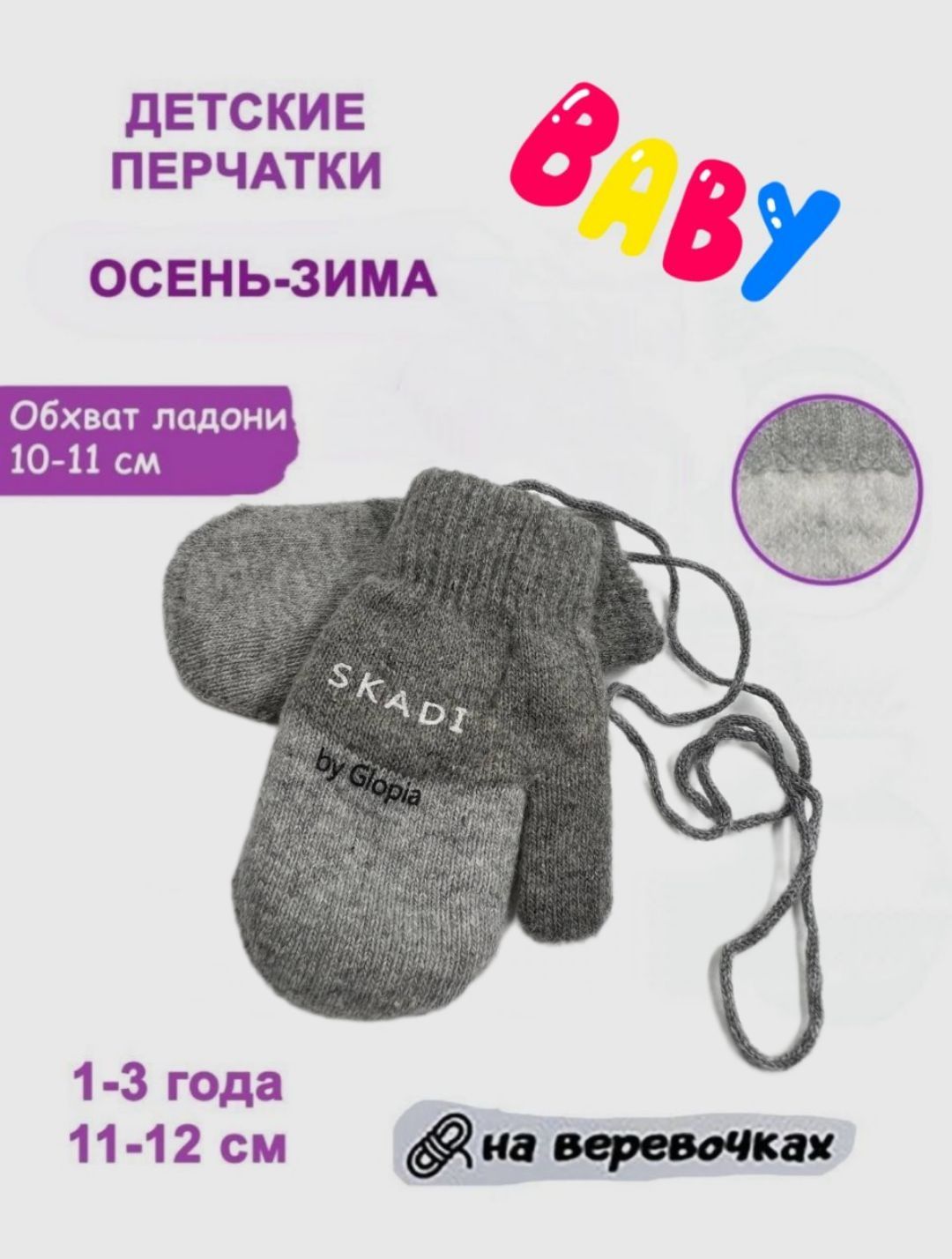 AnSaT Варежки Без серии купить на OZON по низкой цене (1166568254)