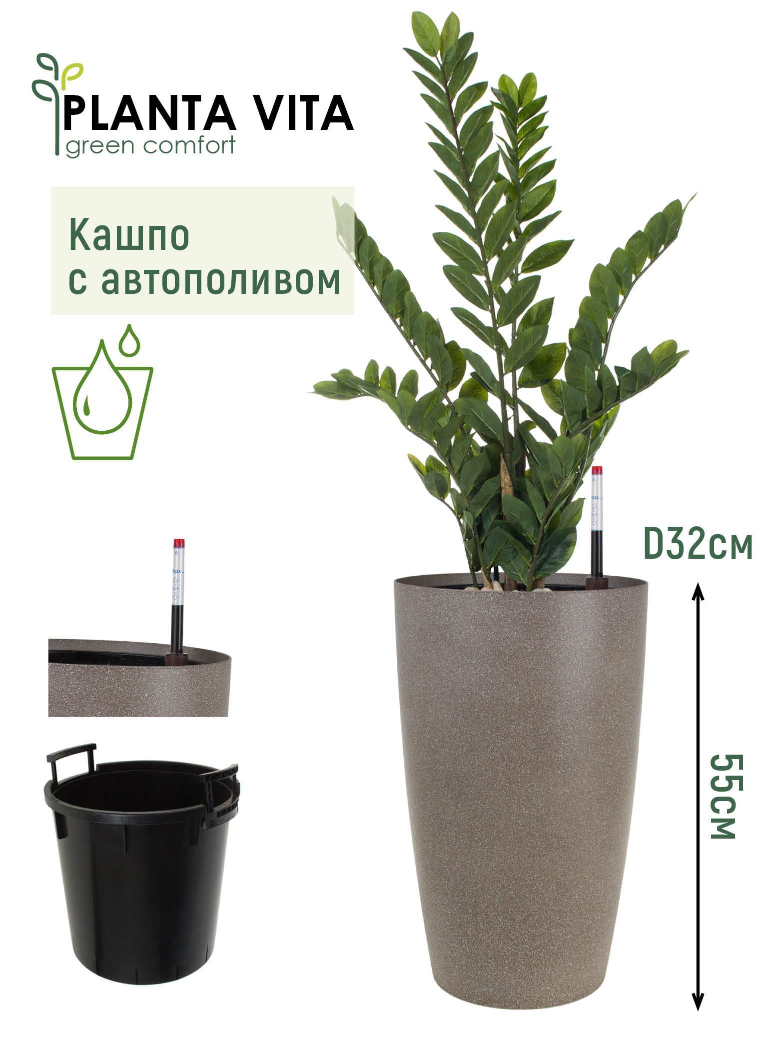 Кашпо planta Vita balcony Silk