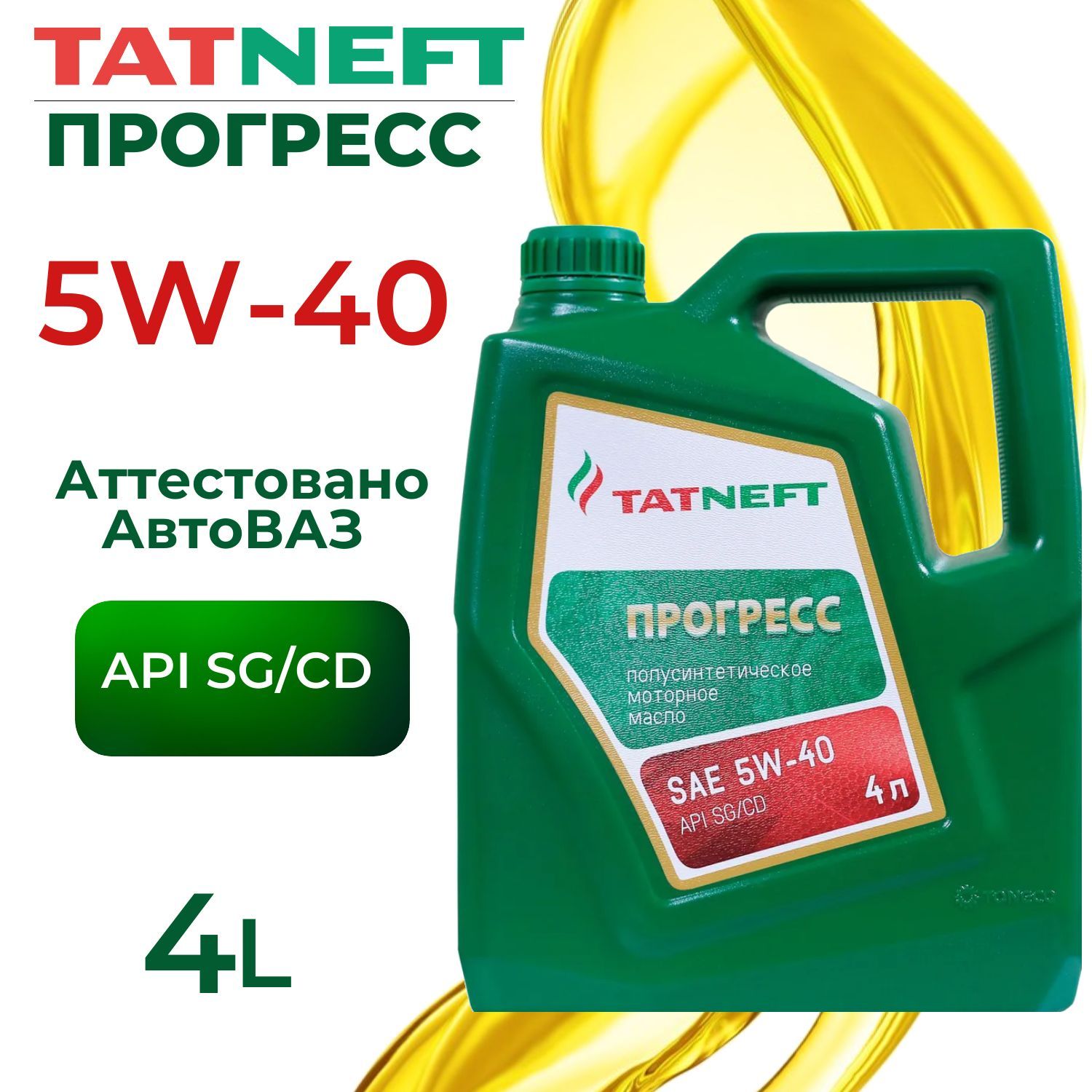 Масло Татнефть Купить Ижевск