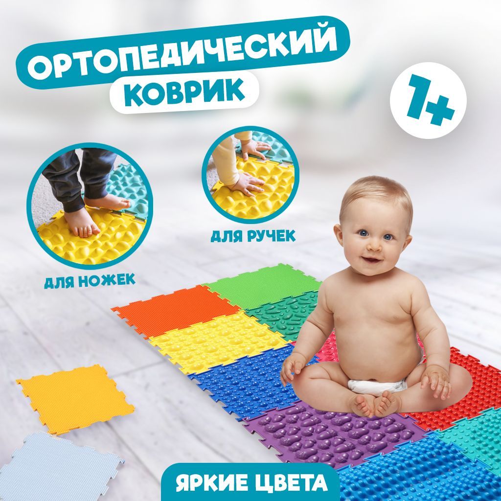 Образовательный коврик для вашего ребенка Buenos Dias Bebe 200x150