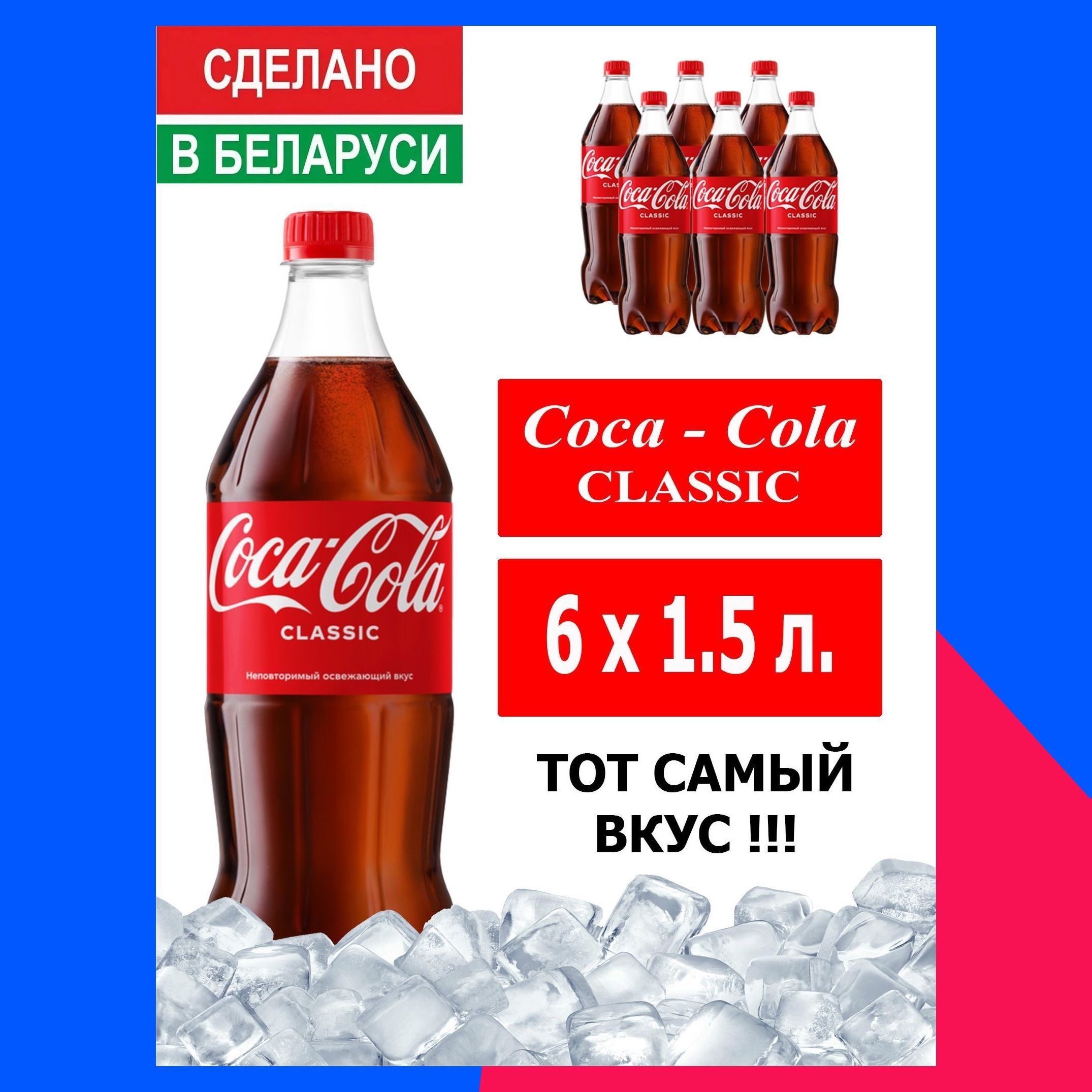 Кола экспорт