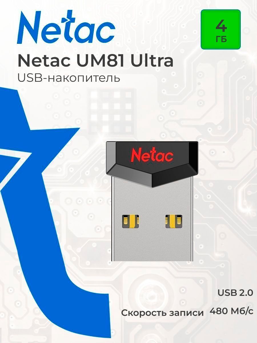 NetacФлеш-накопительUSB4GB,UM81Ultraчёрныйметалл/NT03UM81N-004G-20BK