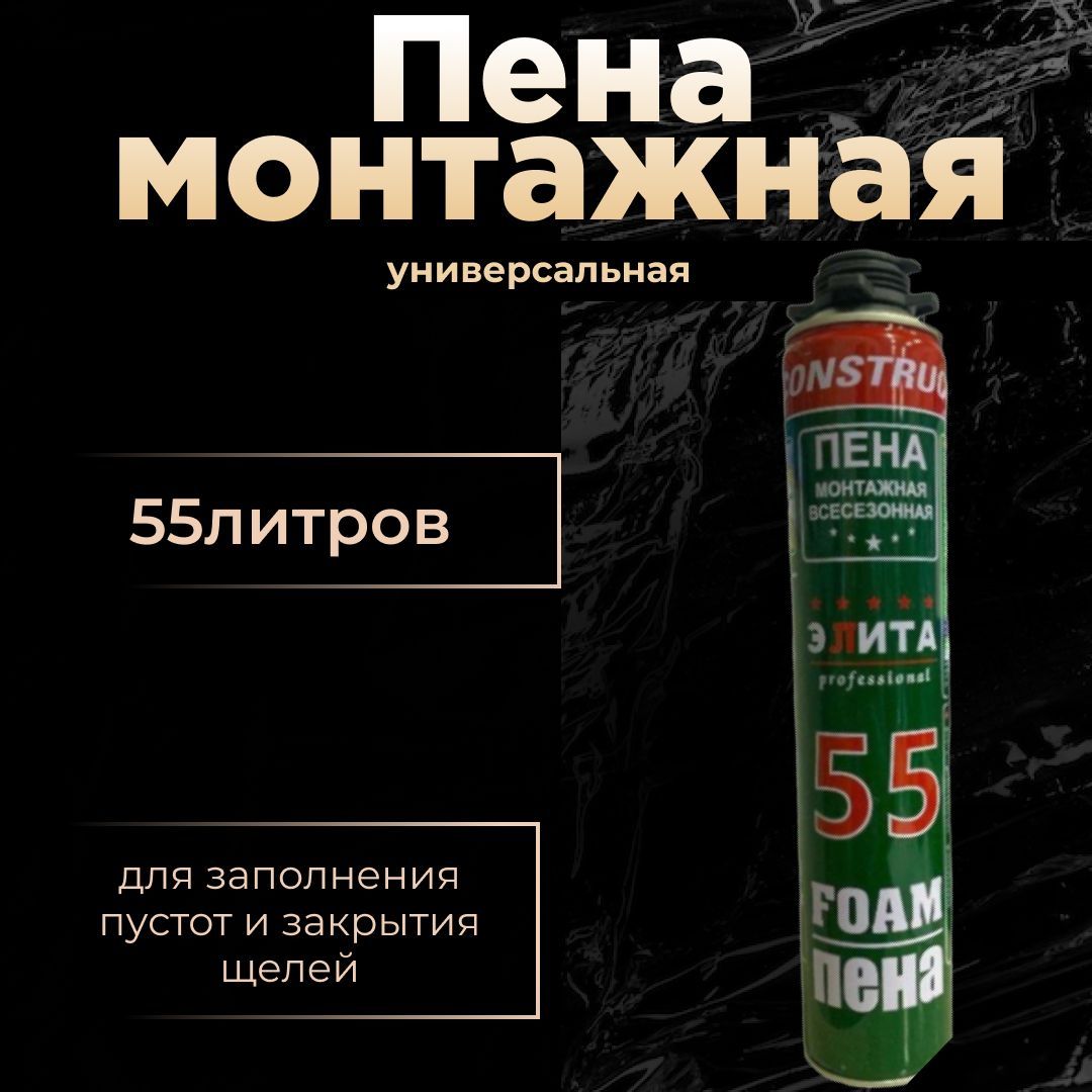 Пена maximum. Пена maximum