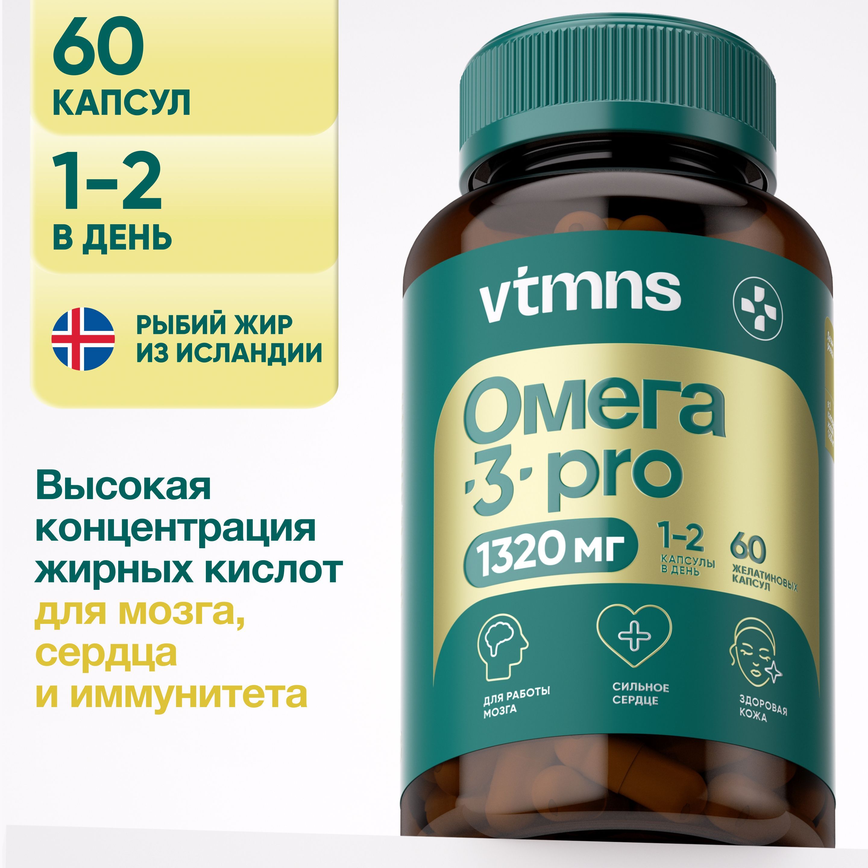 Омега 3, рыбий жир в капсулах для взрослых, 60 капсул / omega 3