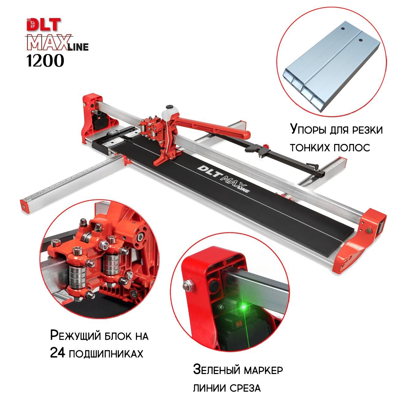 Плиткорез DLT MAXLINE 1200