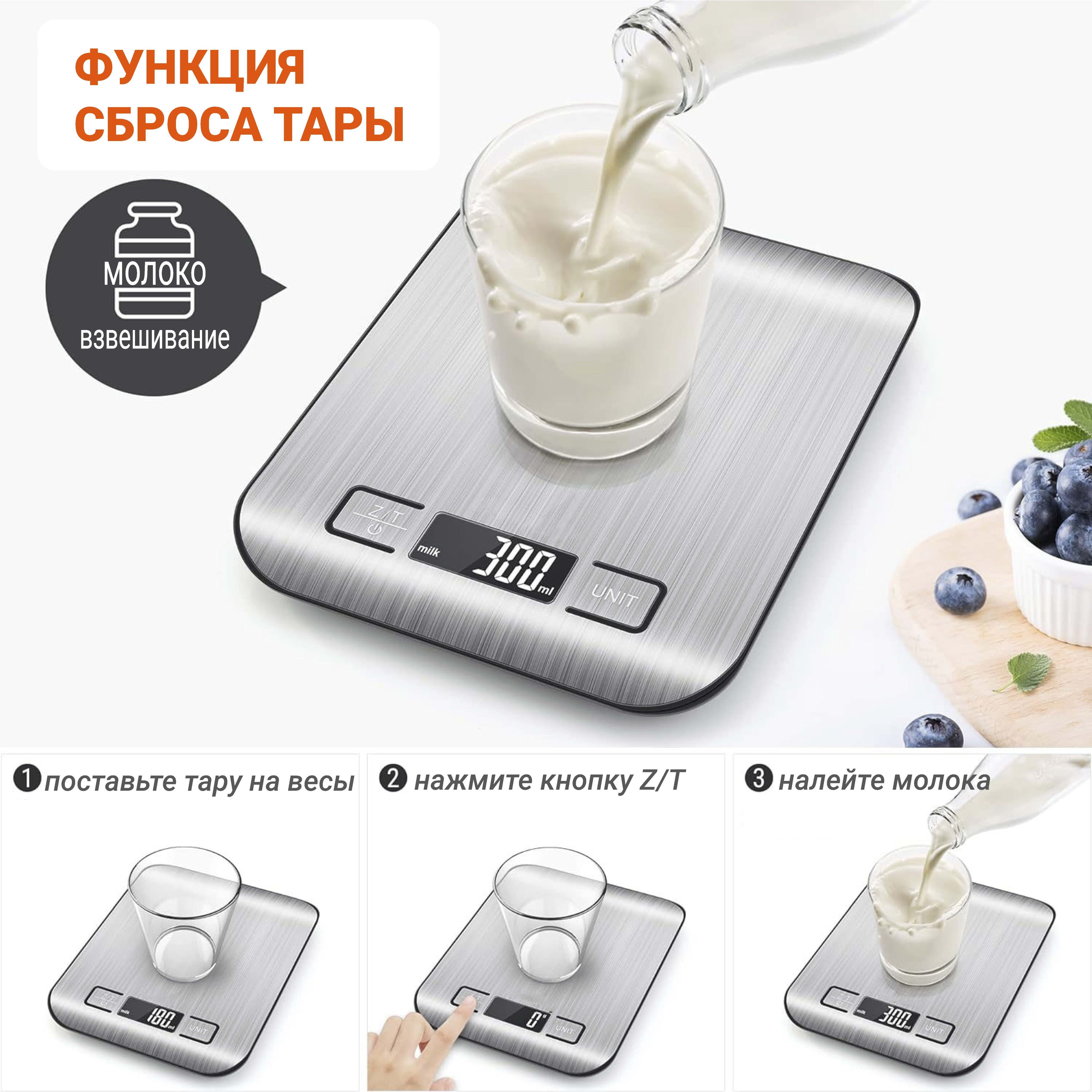Весы кухонные электронные MODERNA 10 кг/ 1гр(图3)