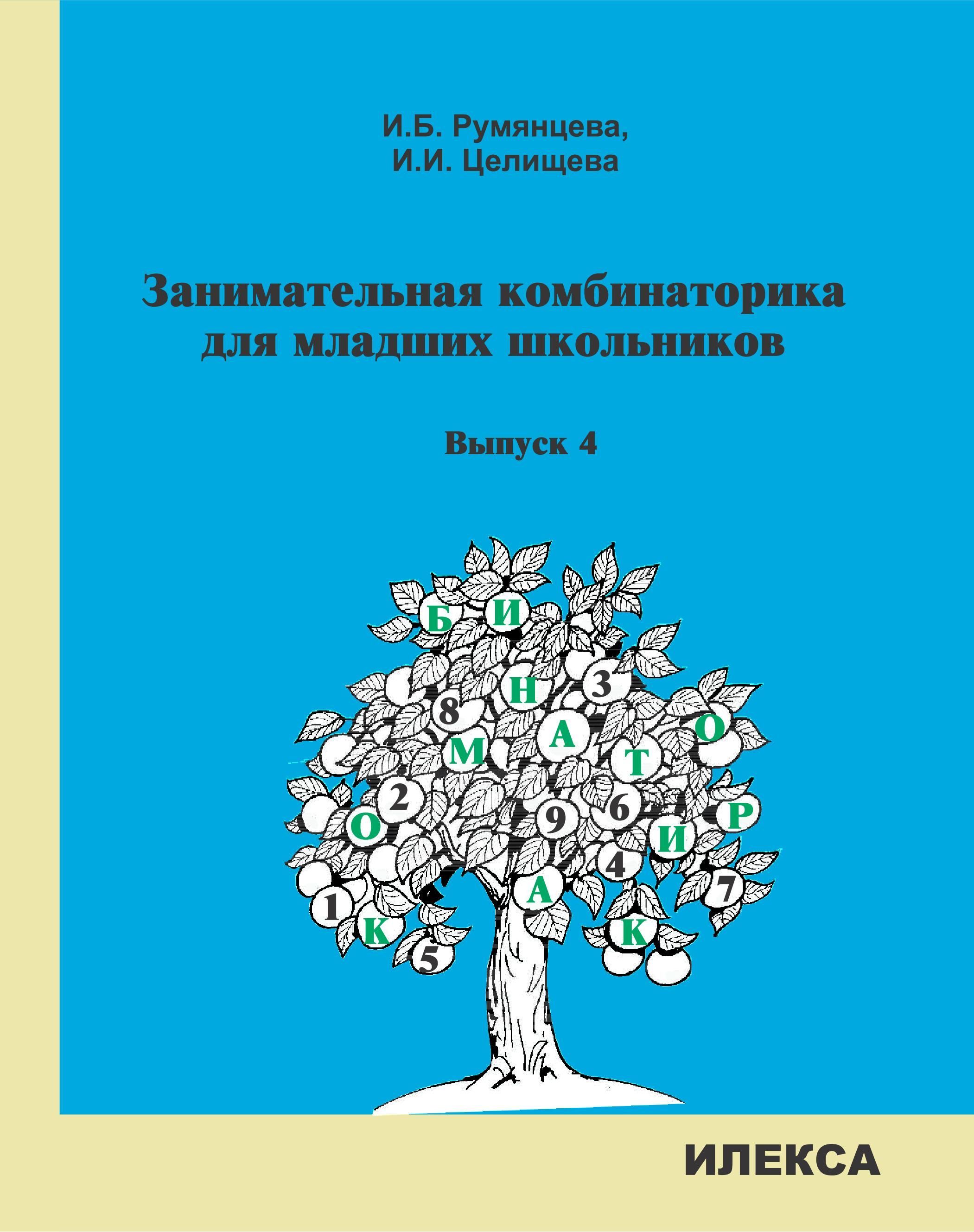 занимательная математика манга комплексные числа фото 84