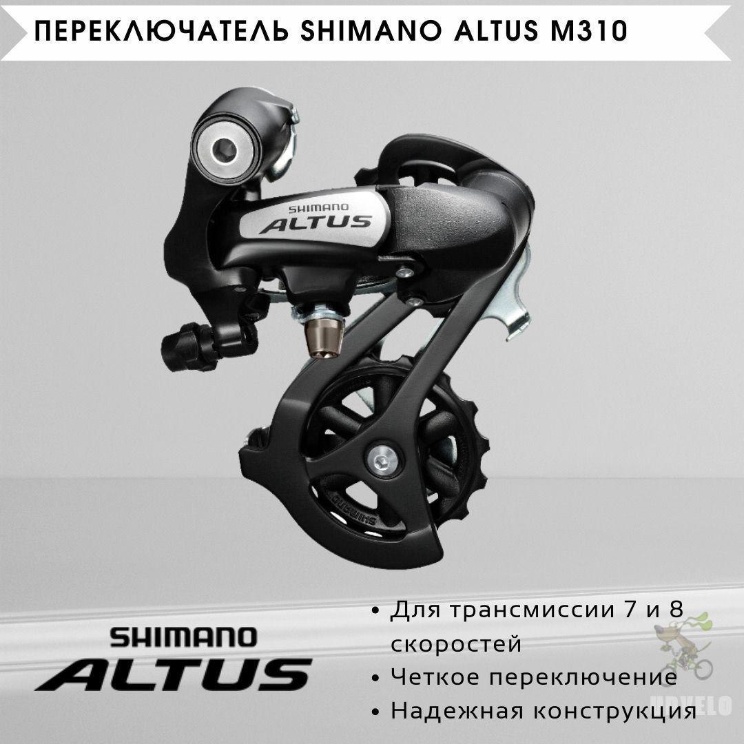 Groupset shimano best sale altus 7 speed