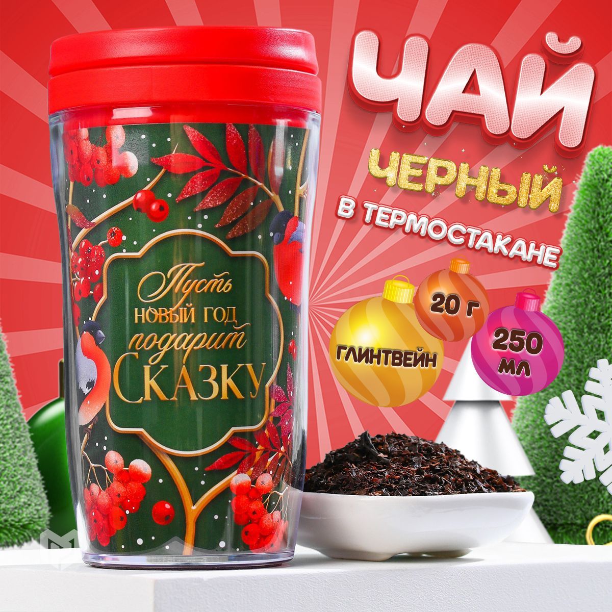 Монограмм со вкусом глинтвейна.