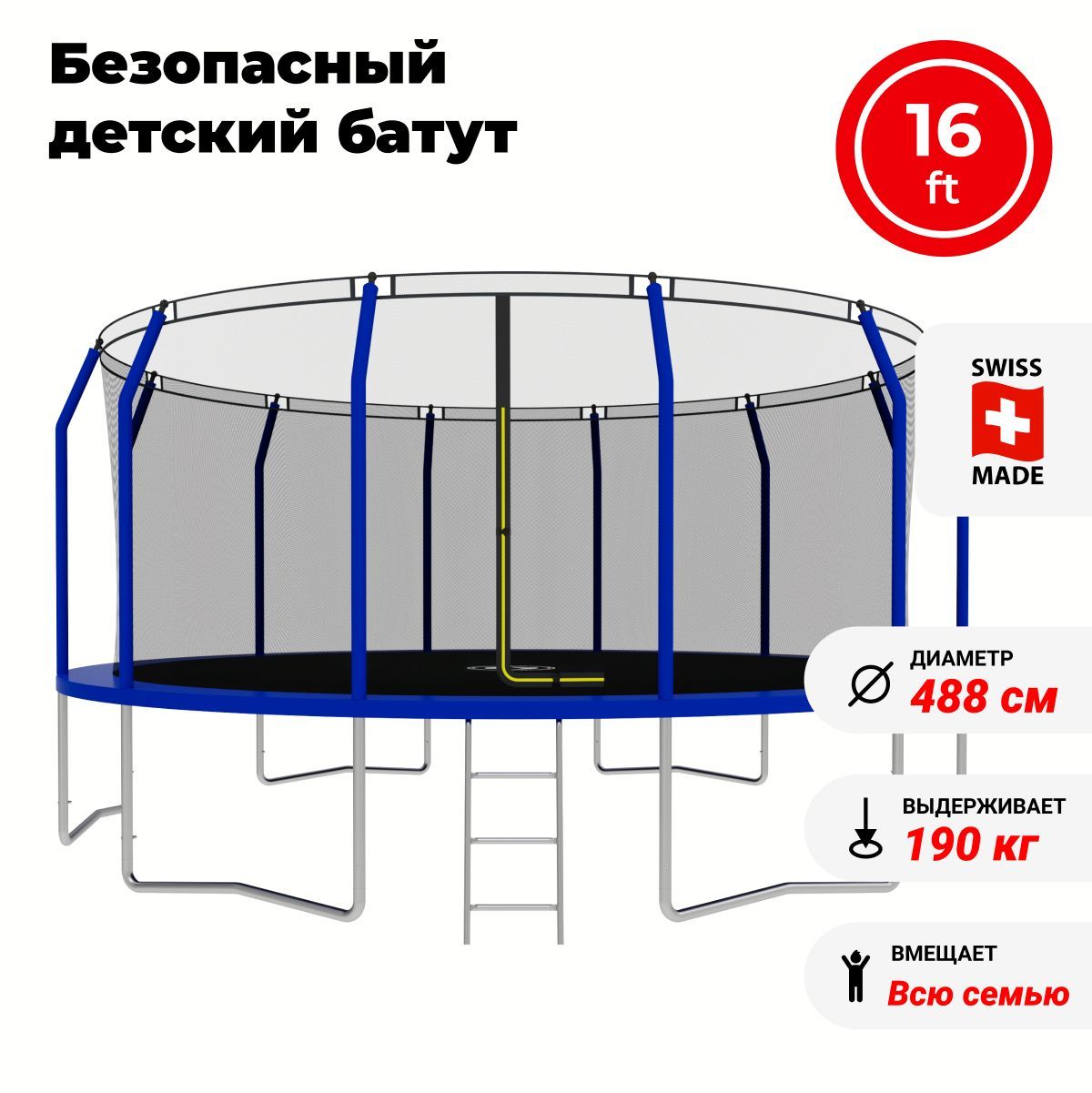 Батуты swollen comfort overlap. Батут swollen Comfort. Батут swollen 488. Батут swollen Comfort zip 12 ft. Запчасти для батутов swollen.