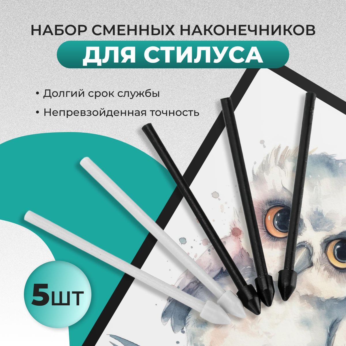 Стержень-наконечник для стилуса Samsung S Pen на телефон / планшет Samsung