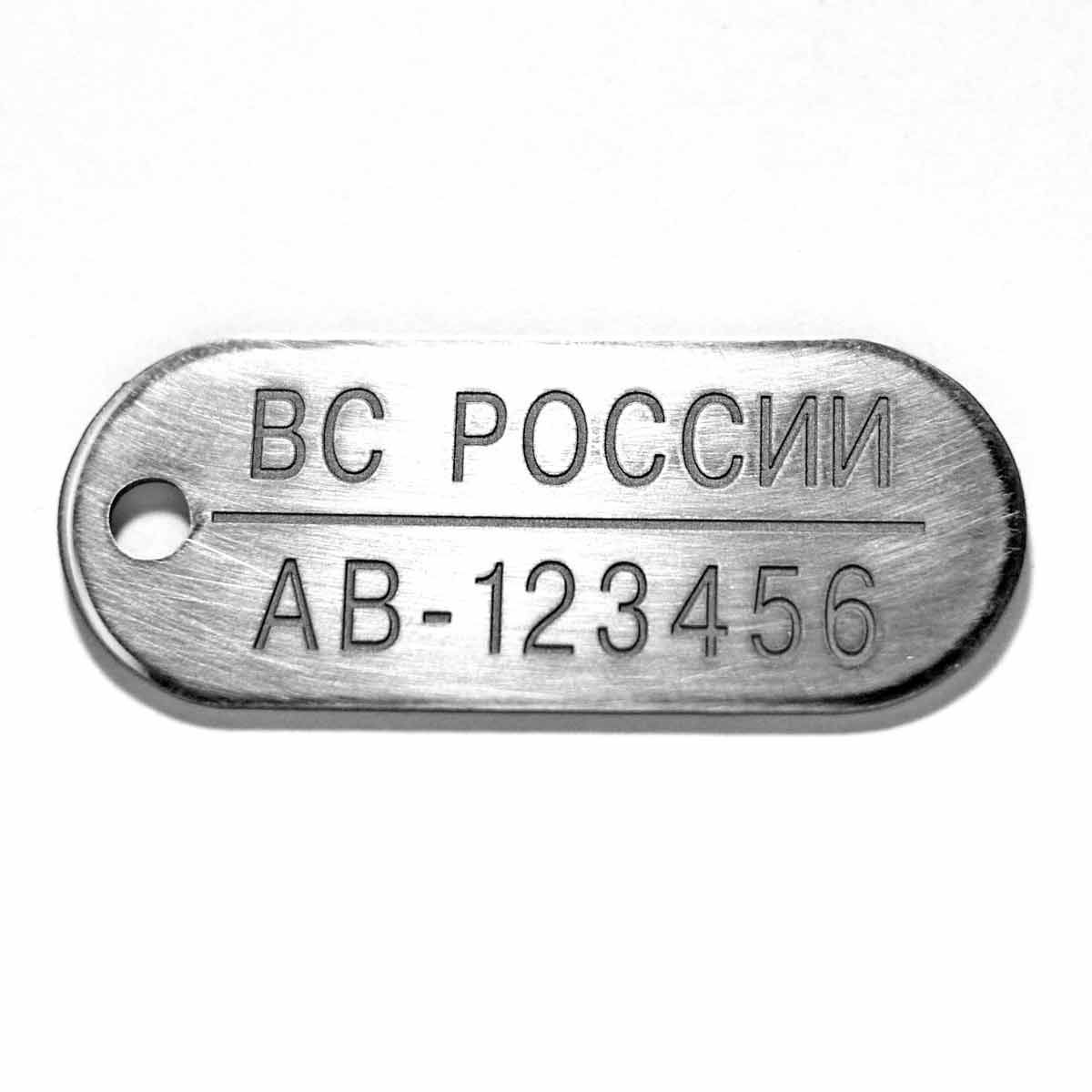 Жетон военнослужащего вс ссср. Жетон военнослужащего. Озон жетоны. Армейские жетоны dog tag. Армейские жетоны дог таг.